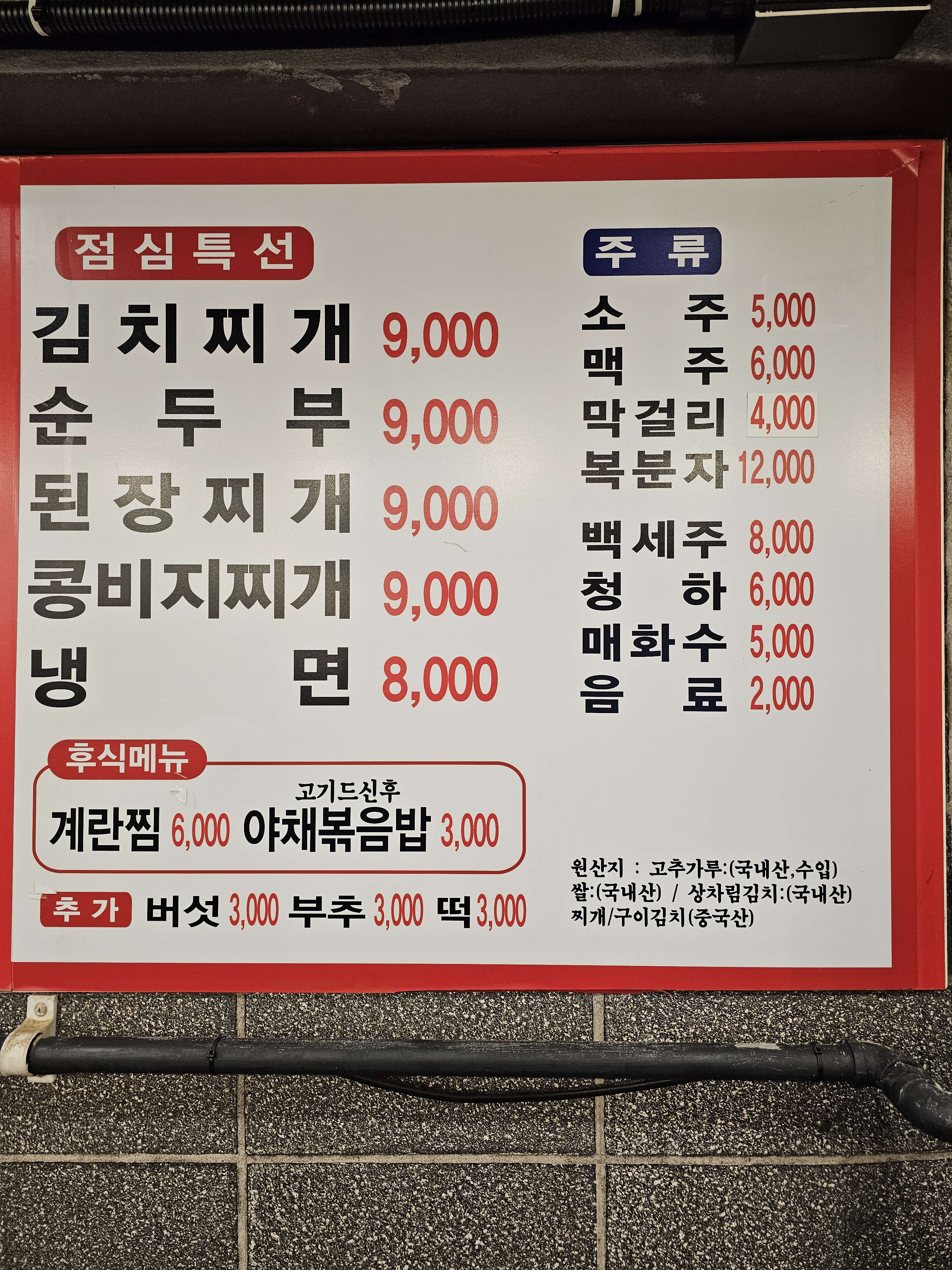 서가네제주흑돼지