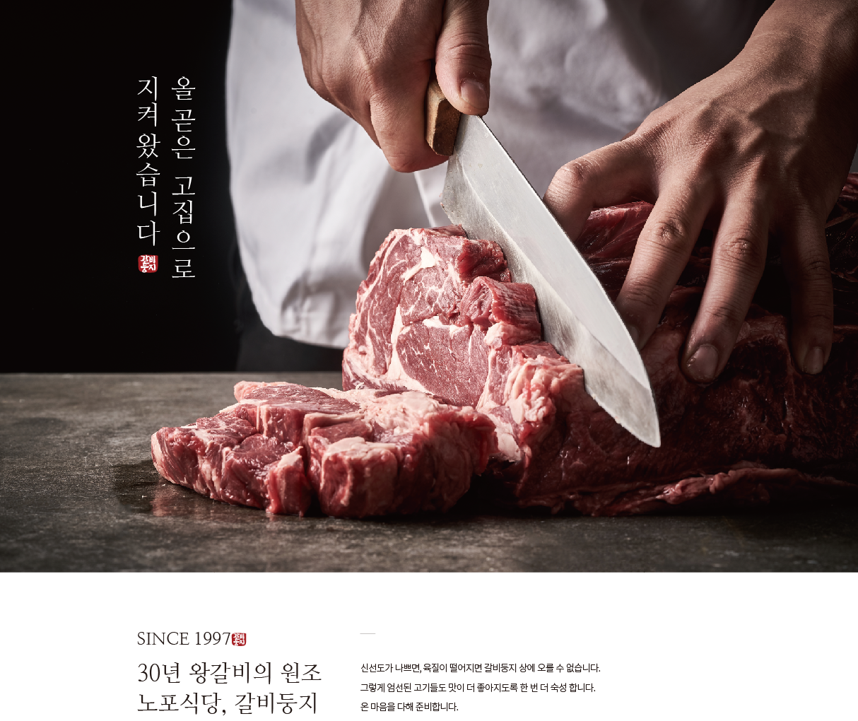 갈비둥지