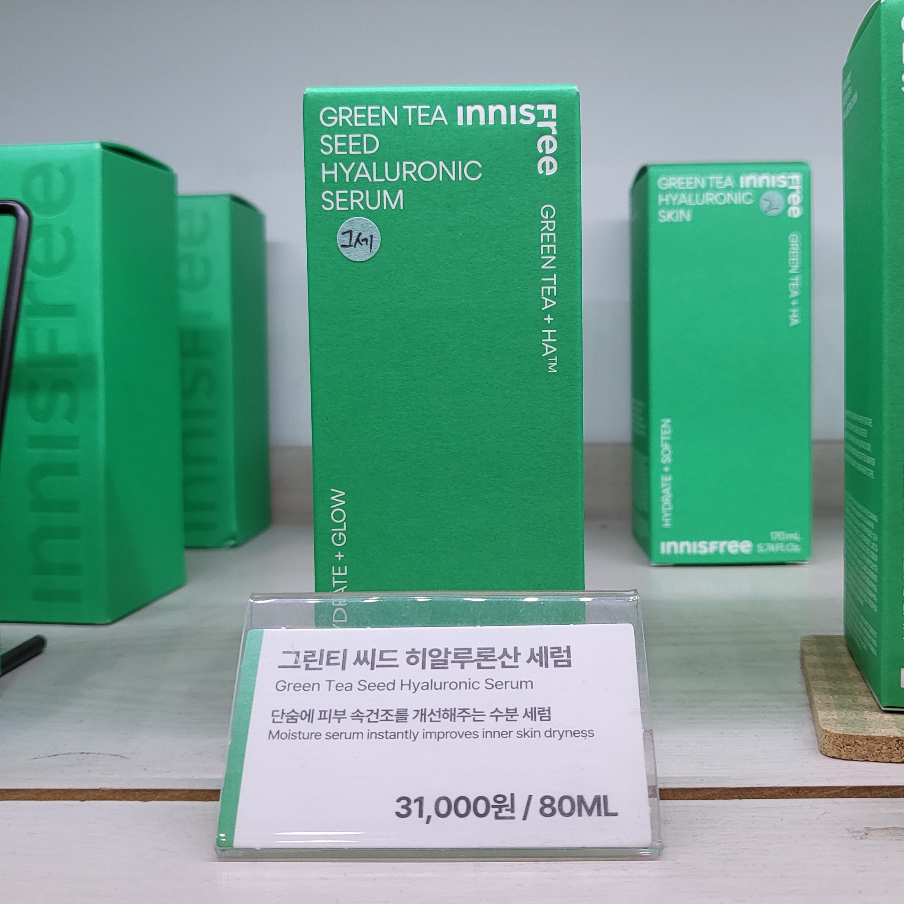 이니스프리 전남장성점