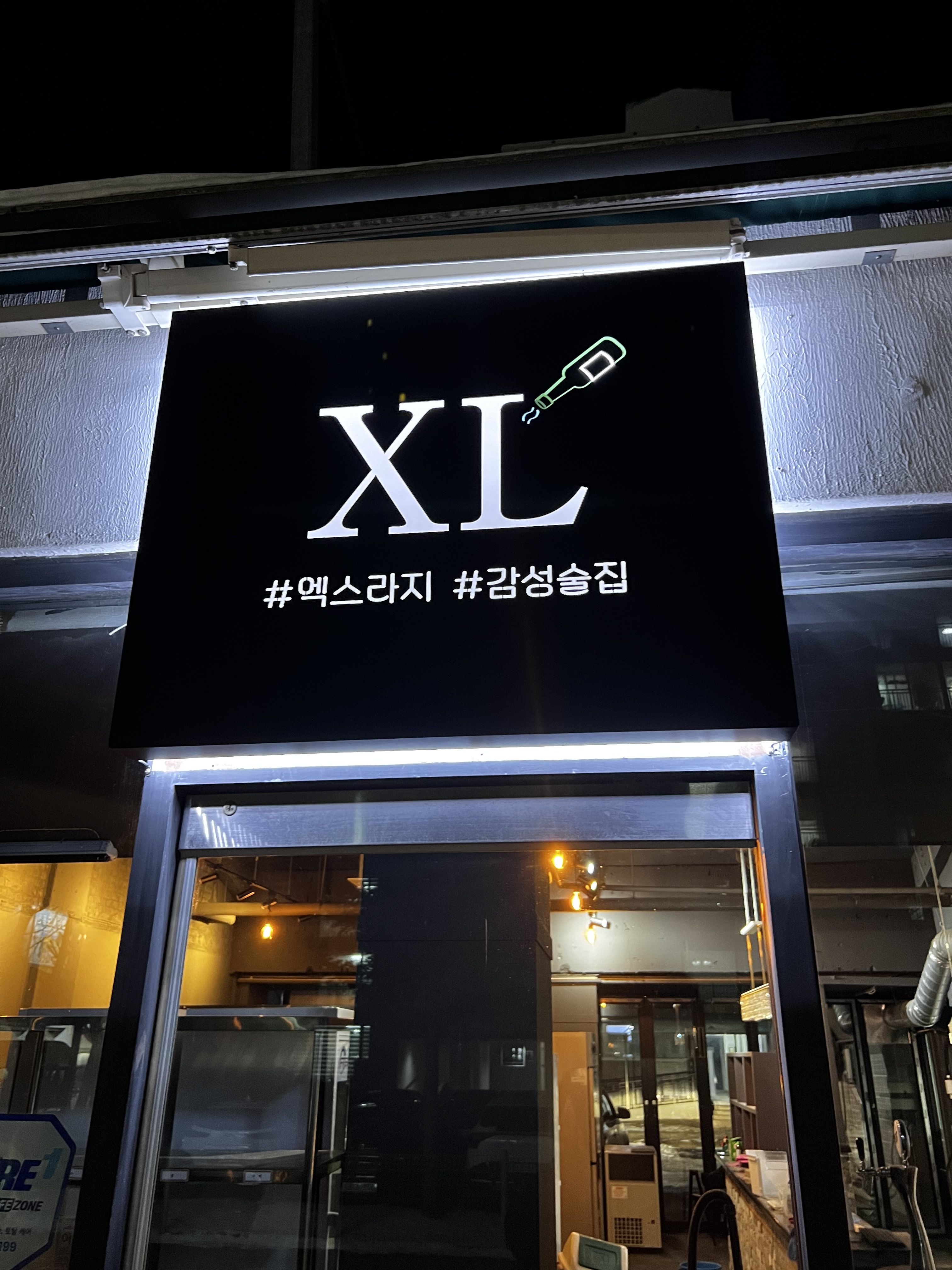 엑스라지