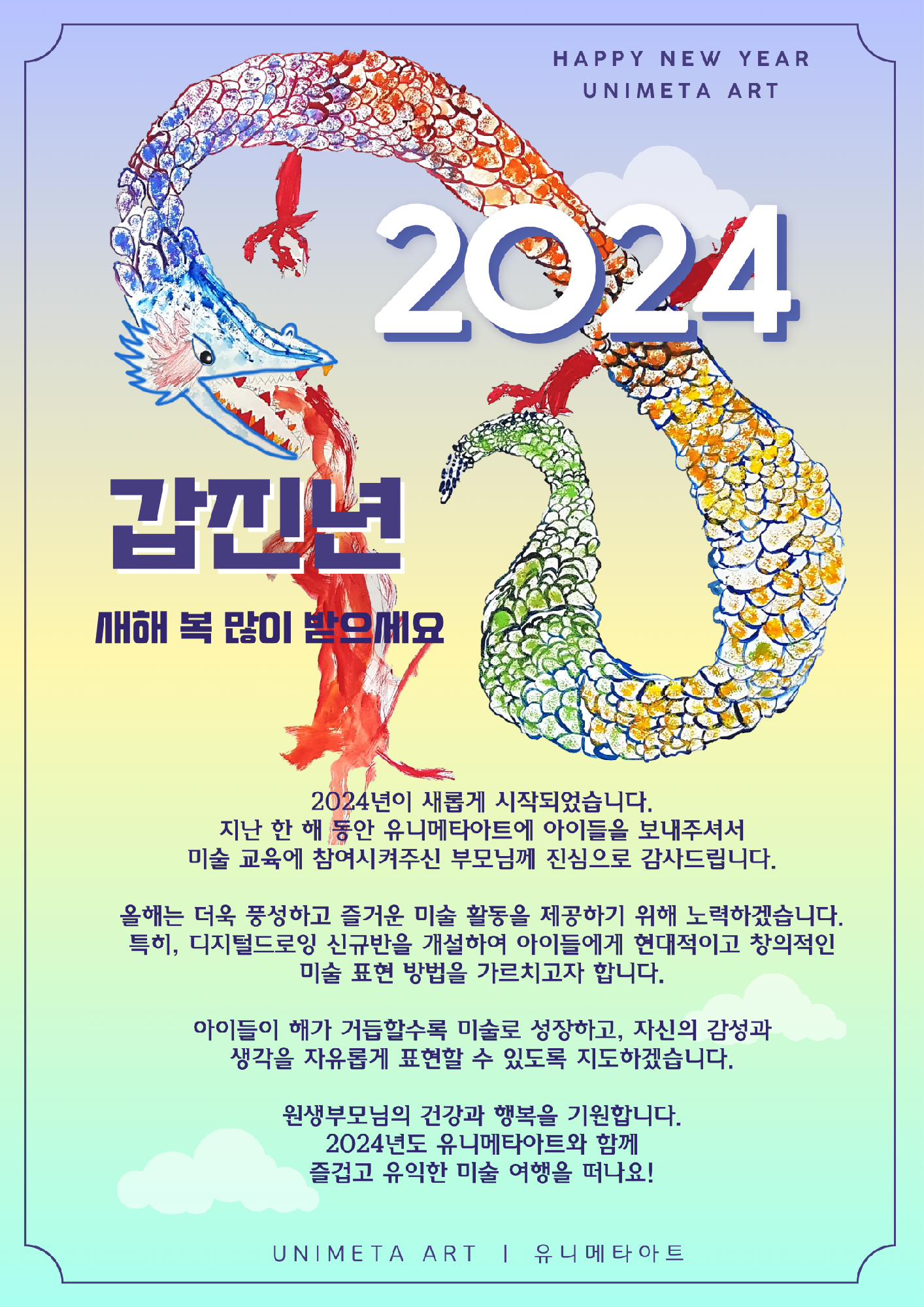 유니메타아트 미술교습소