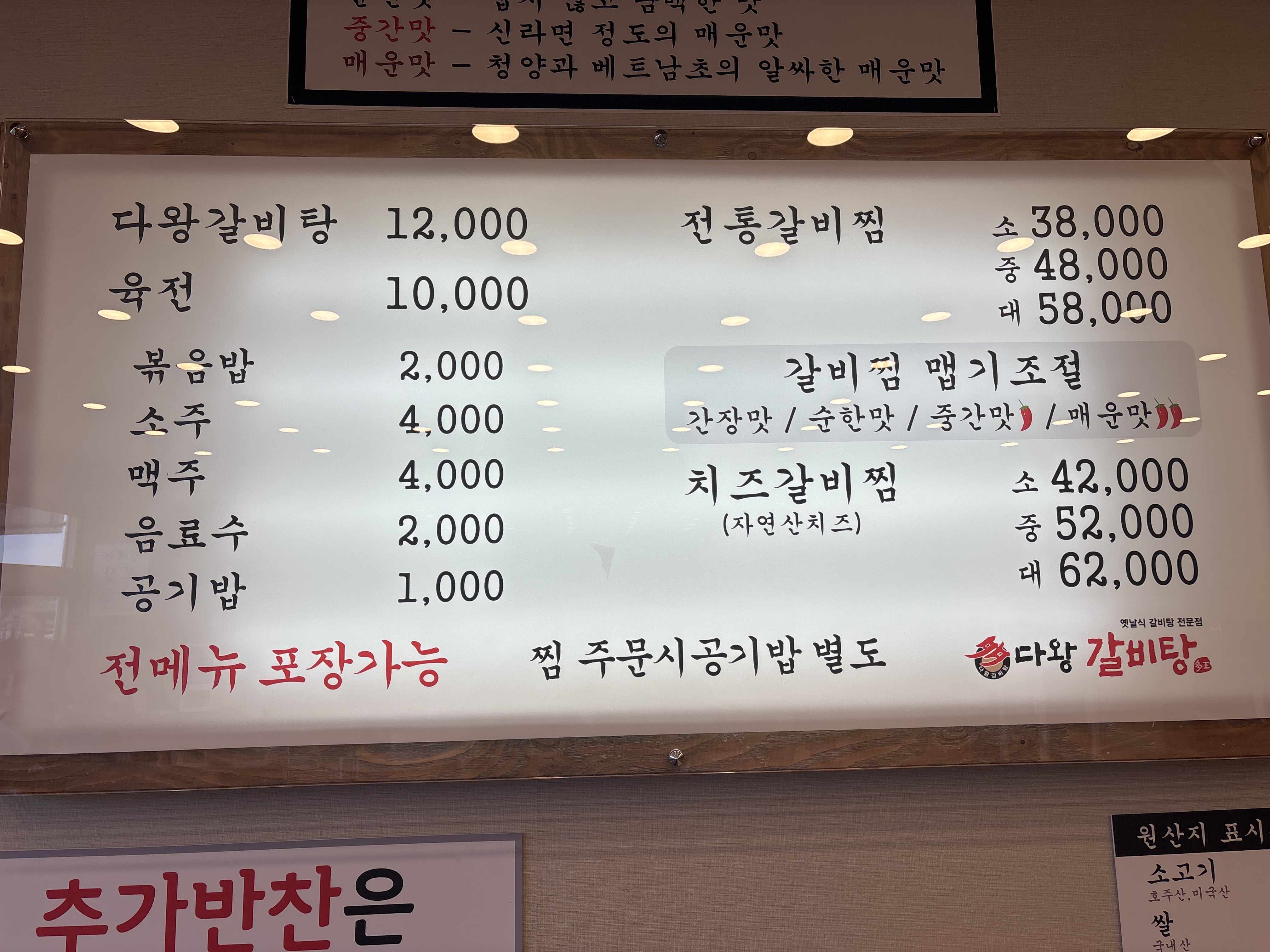 다왕갈비탕 혁신도시점 이미지