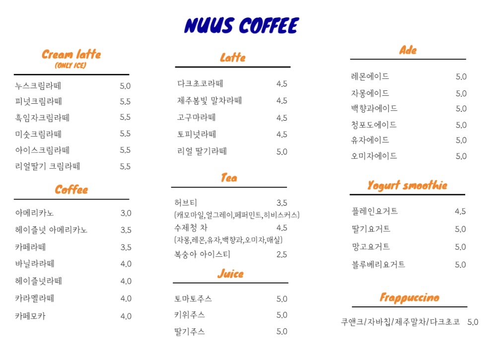 누스커피