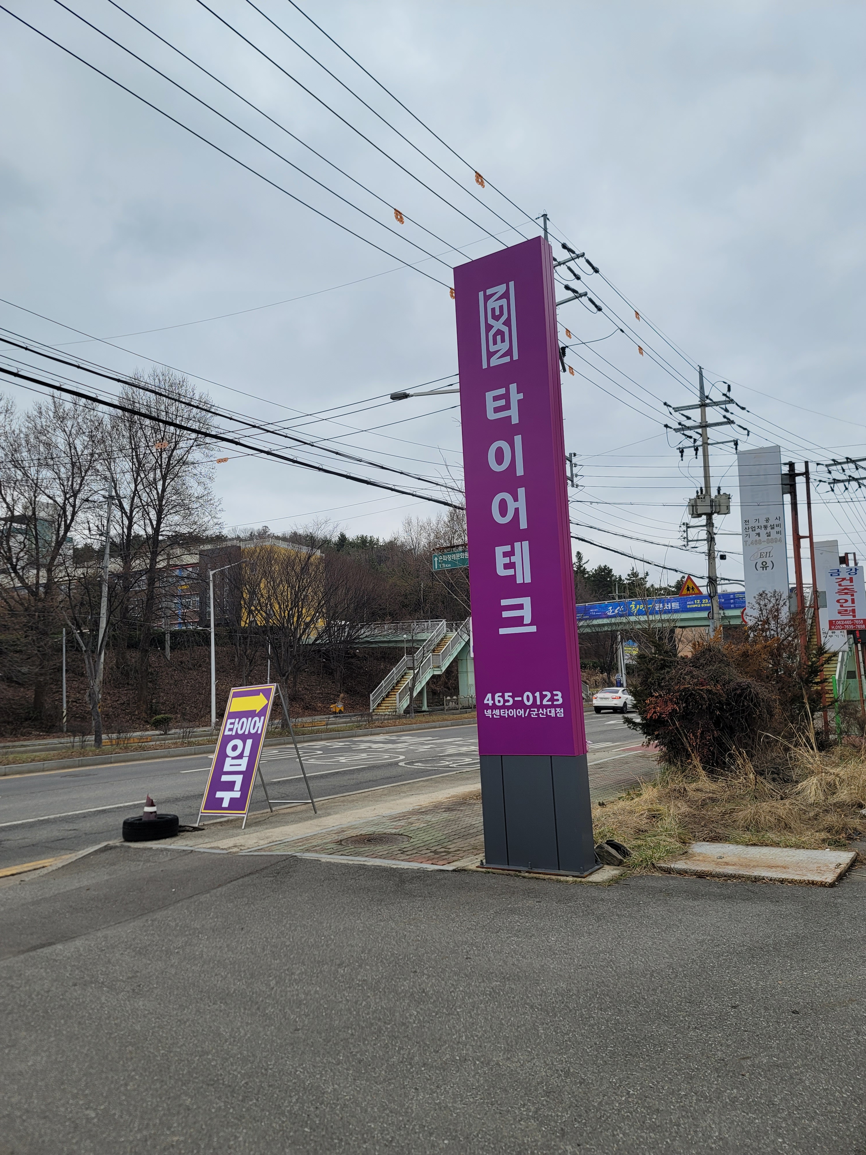 타이어테크 군산대점 대표 이미지