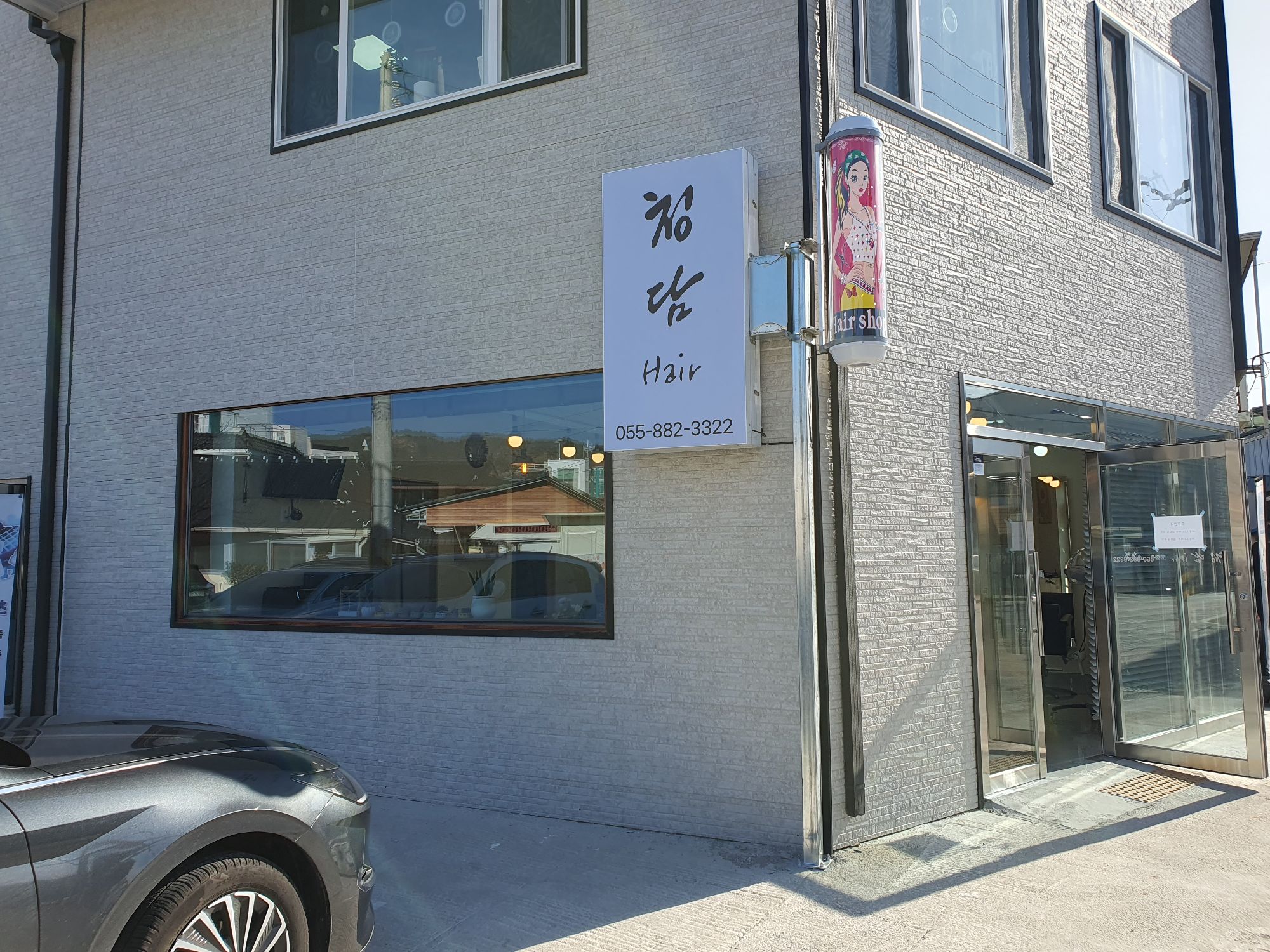 청담헤어