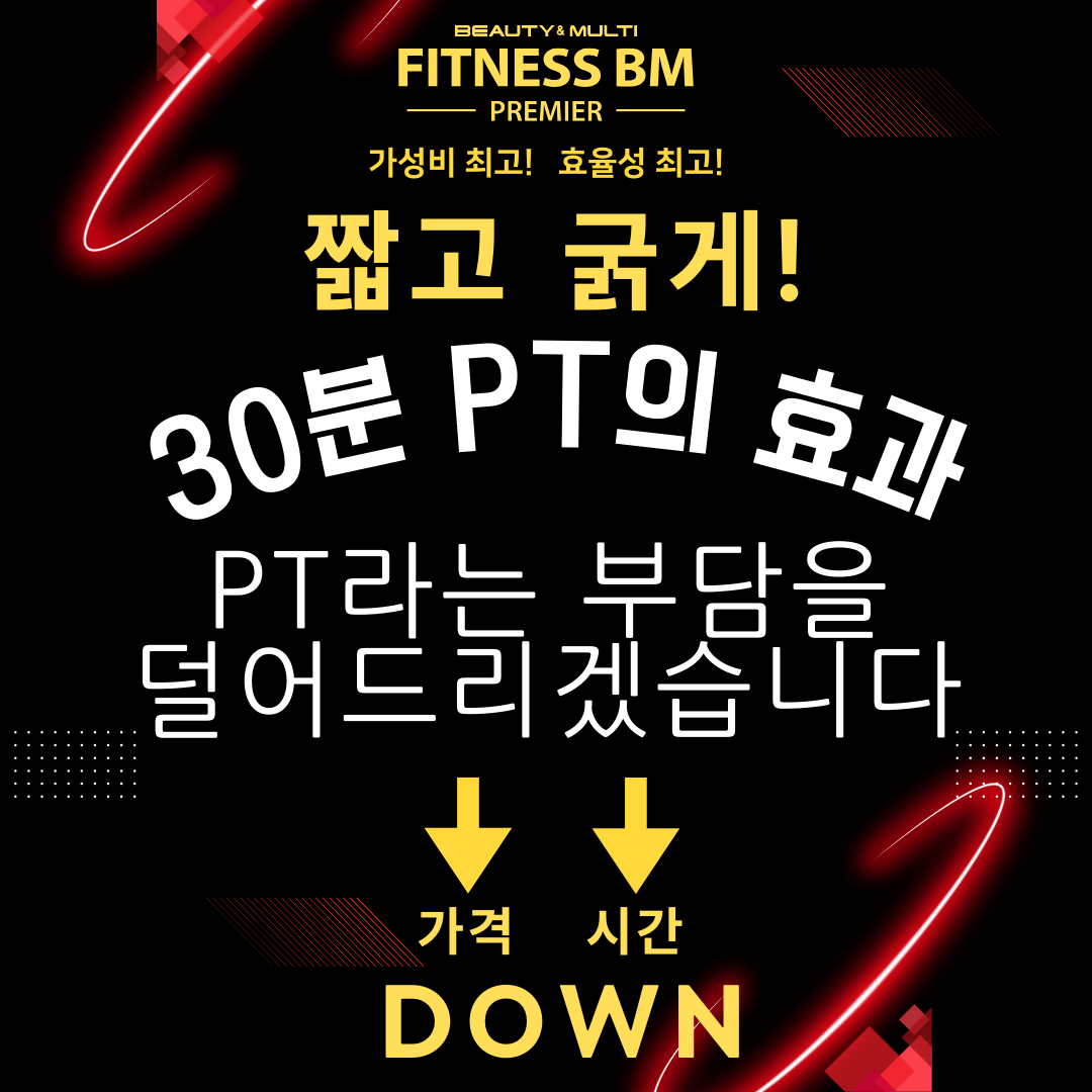 피트니스비엠 광화문점 대표 이미지