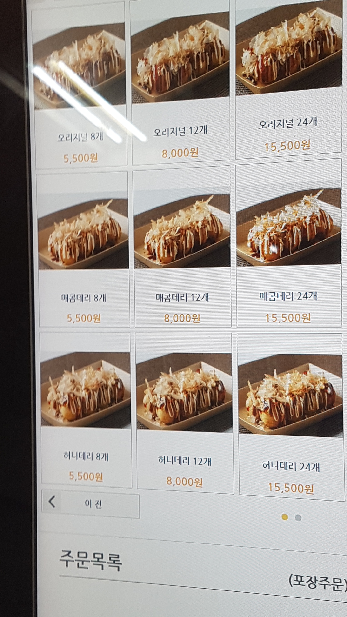 바른타코야끼 왕십리역점