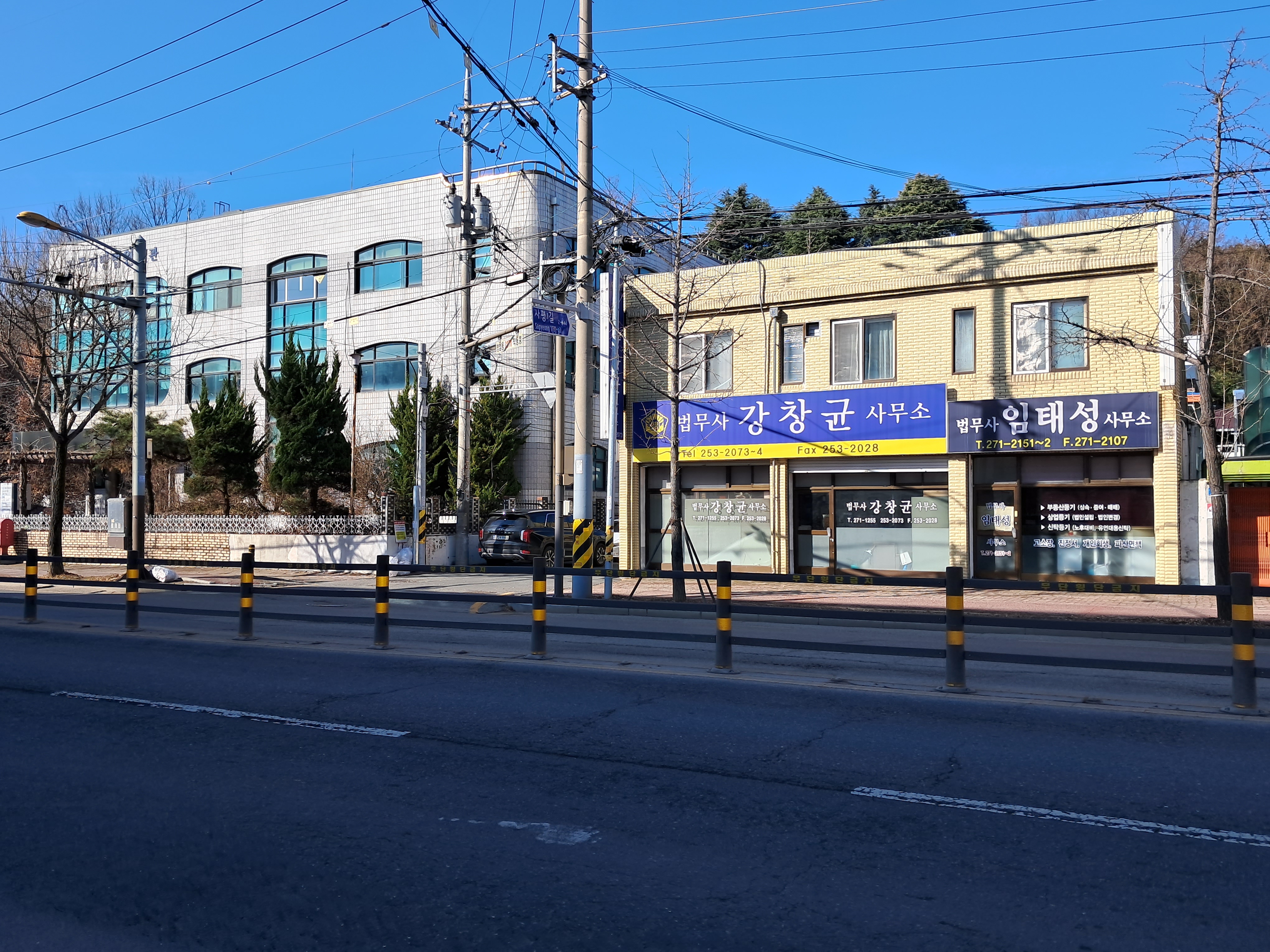 법무사임태성사무소
