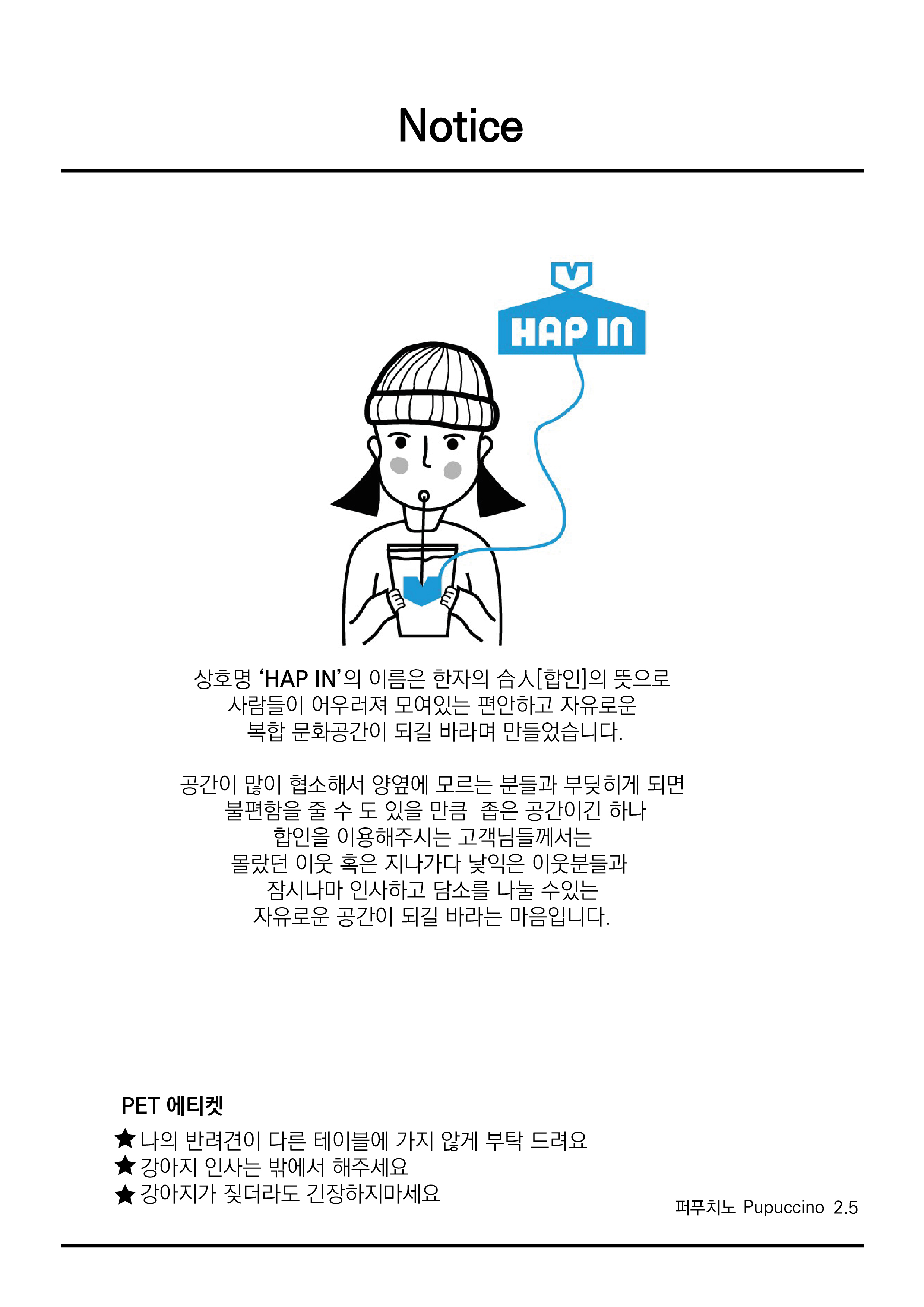 2도라운지 반려동물 동반 애견카페