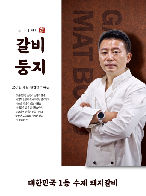 갈비둥지