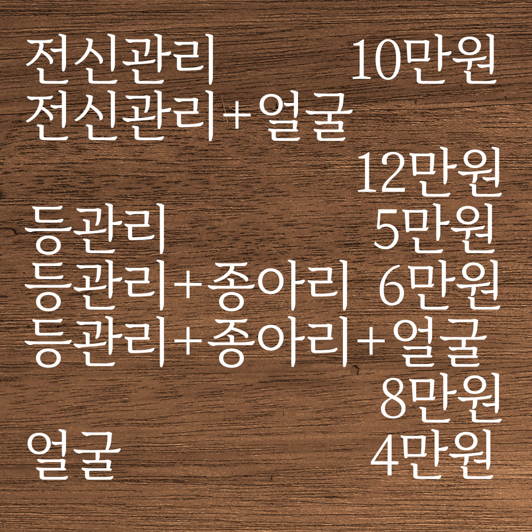 뷰티테라 둔산점