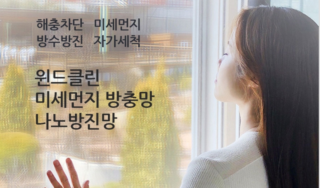 윈드클린 시원테크