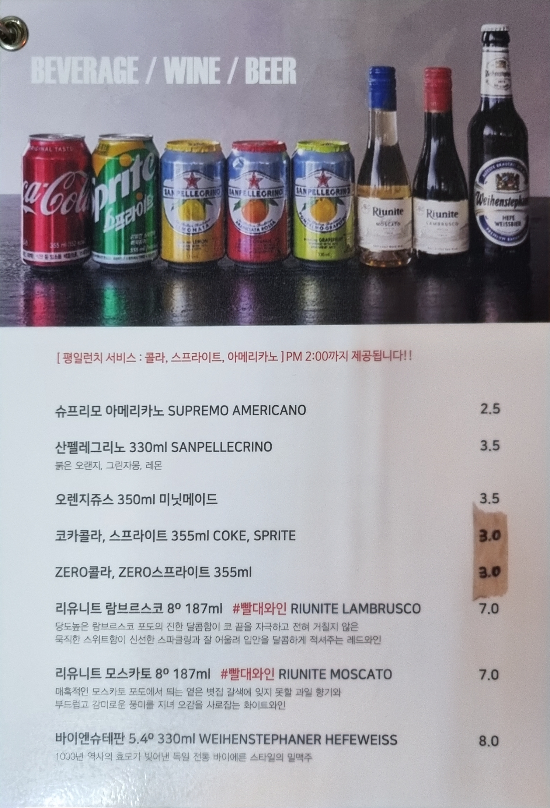 그라제1985
