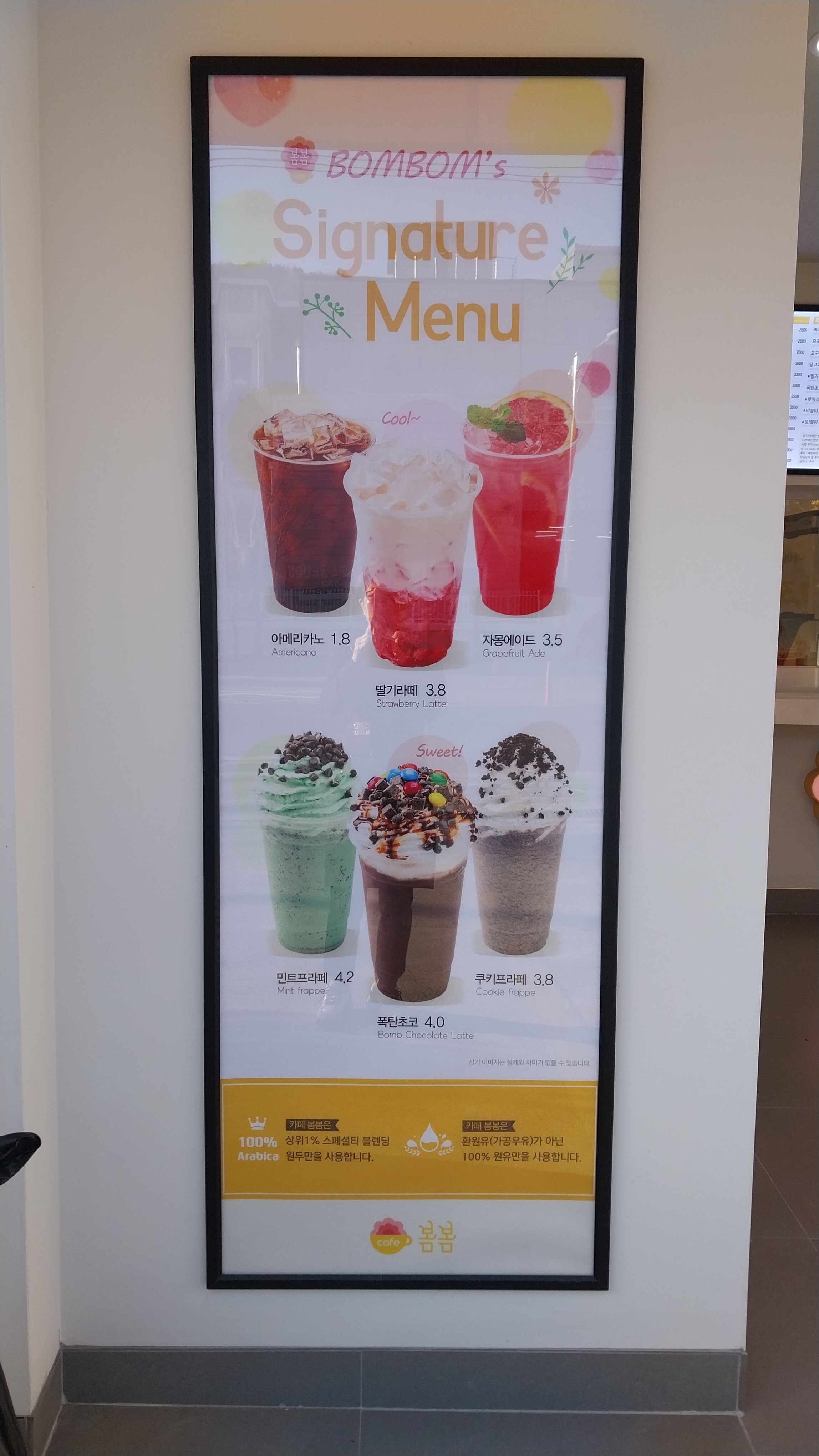 카페봄봄 산막공단점