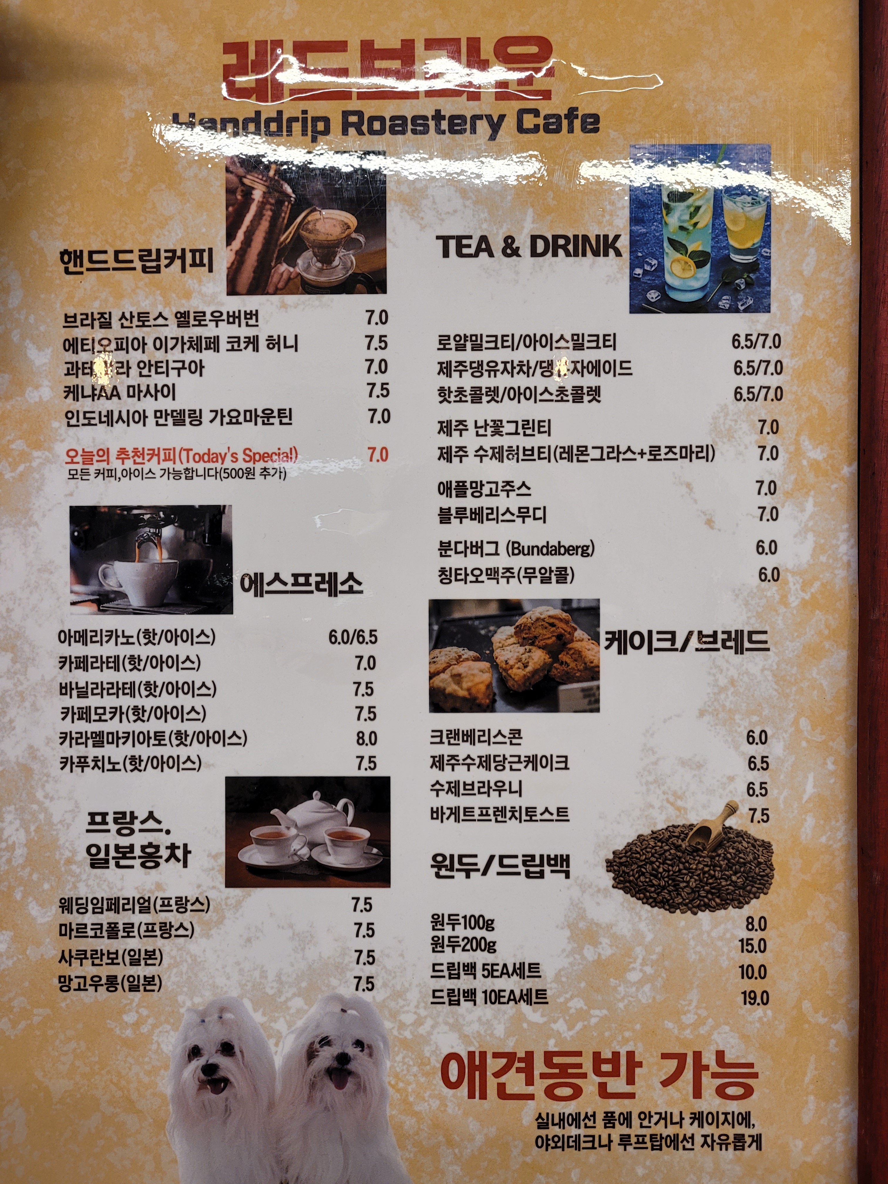 레드브라운