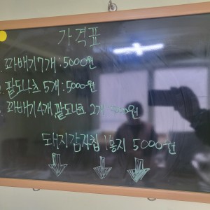 맹구효소꽈배기