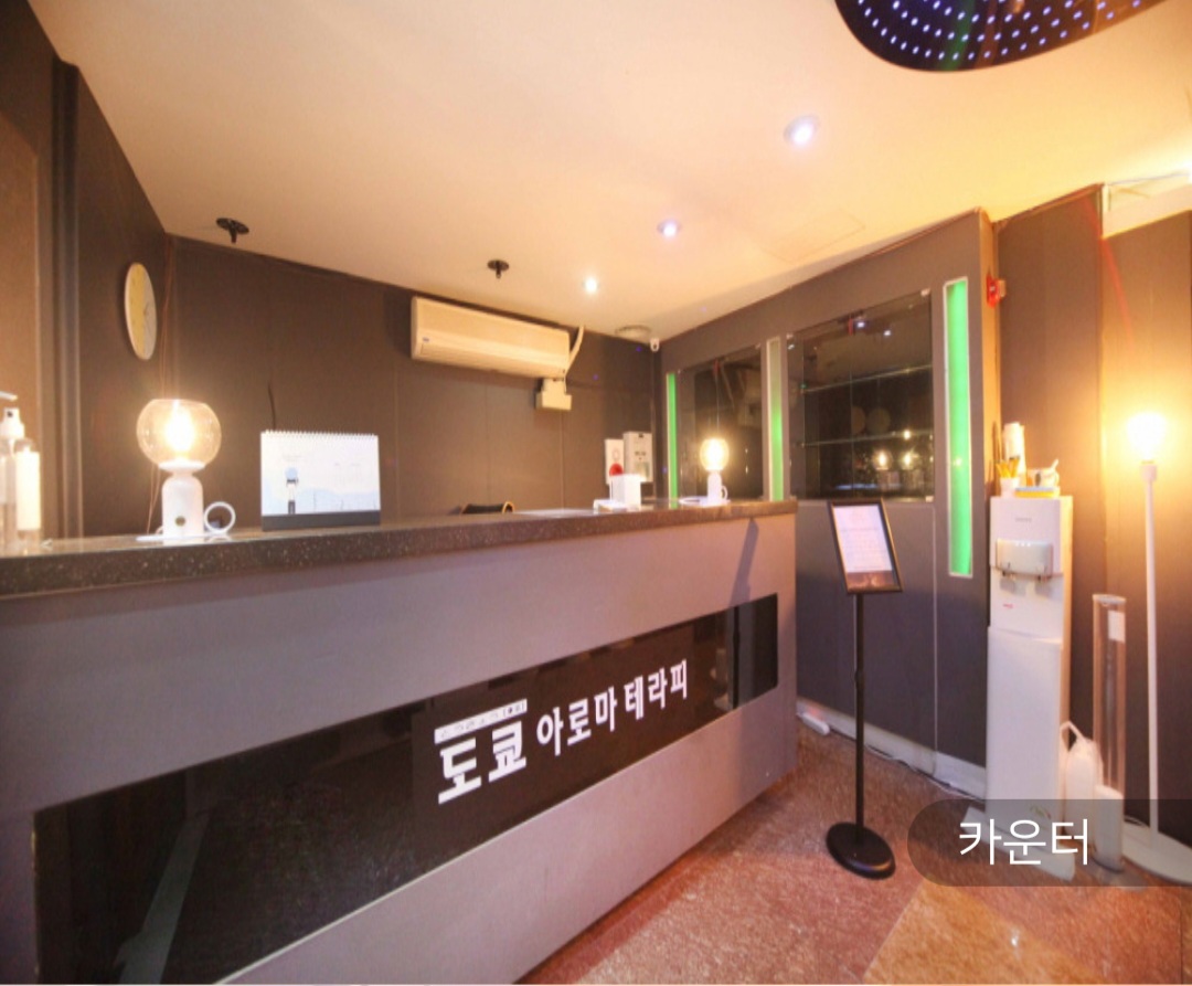 도쿄아로마테라피 photo 3