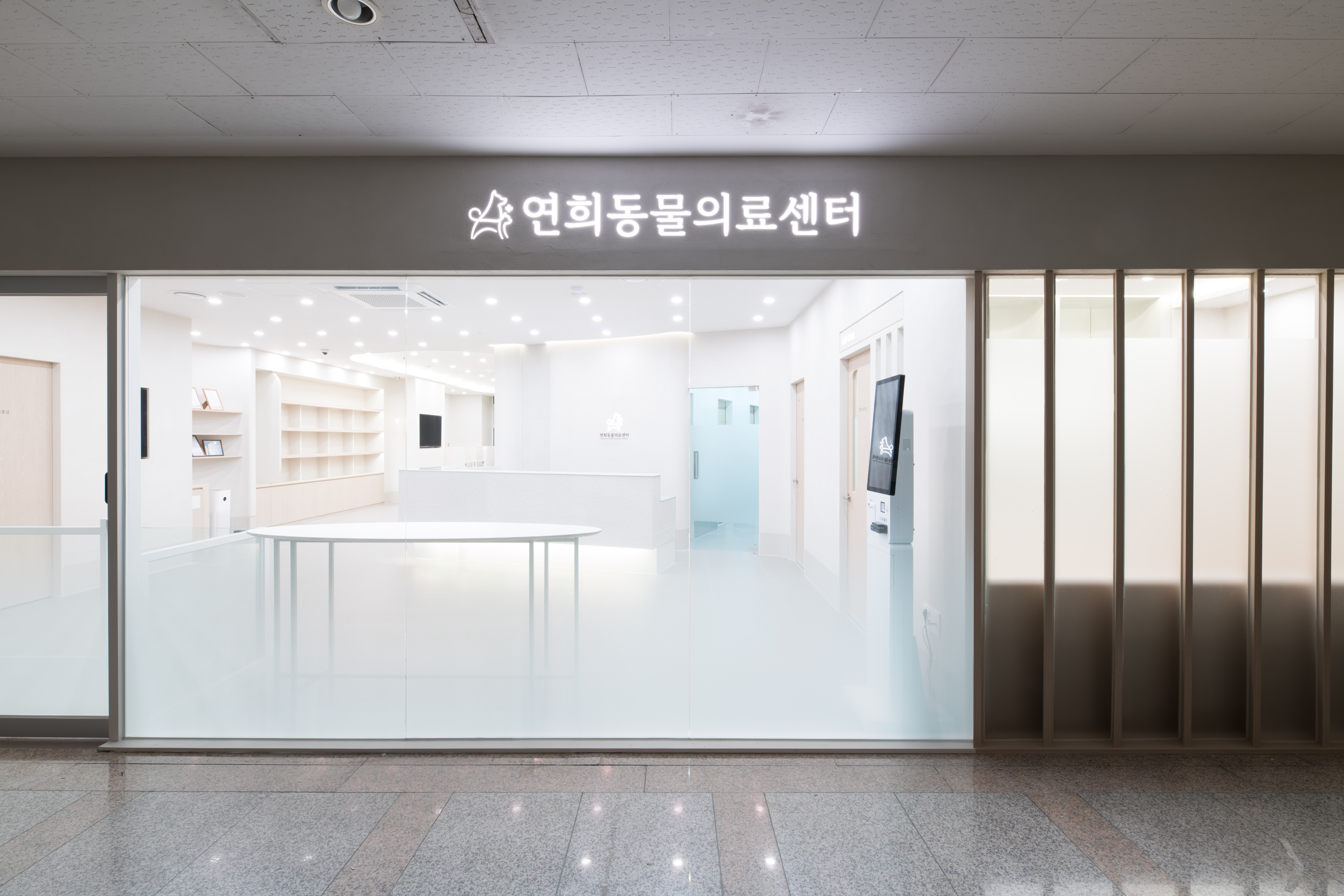 24시연희동물의료센터