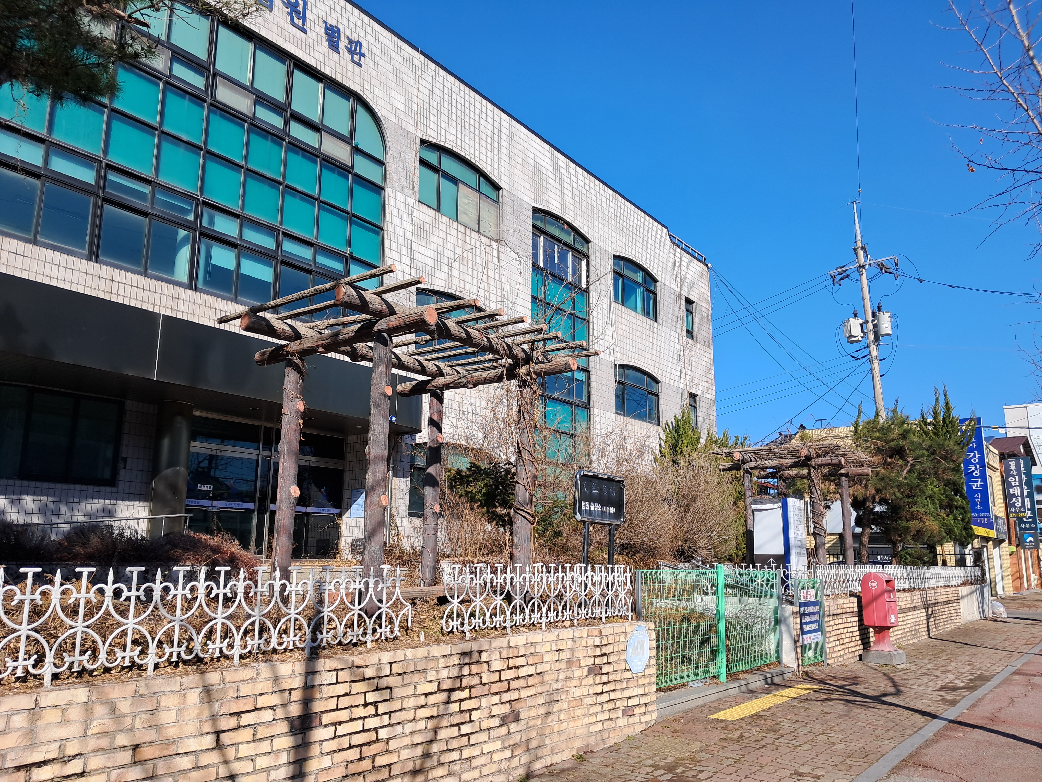 법무사임태성사무소