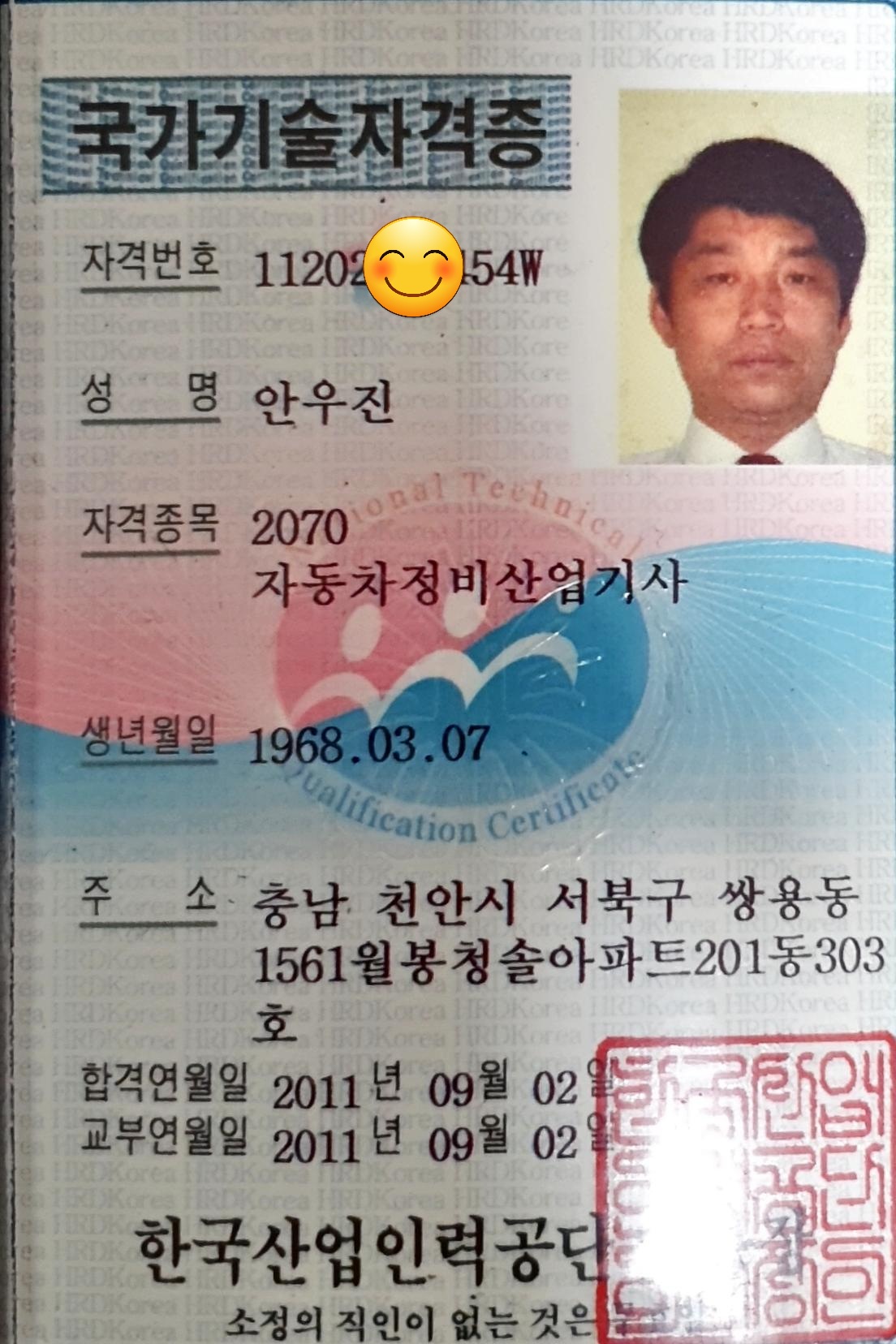 911보일러할인마트 서북구점