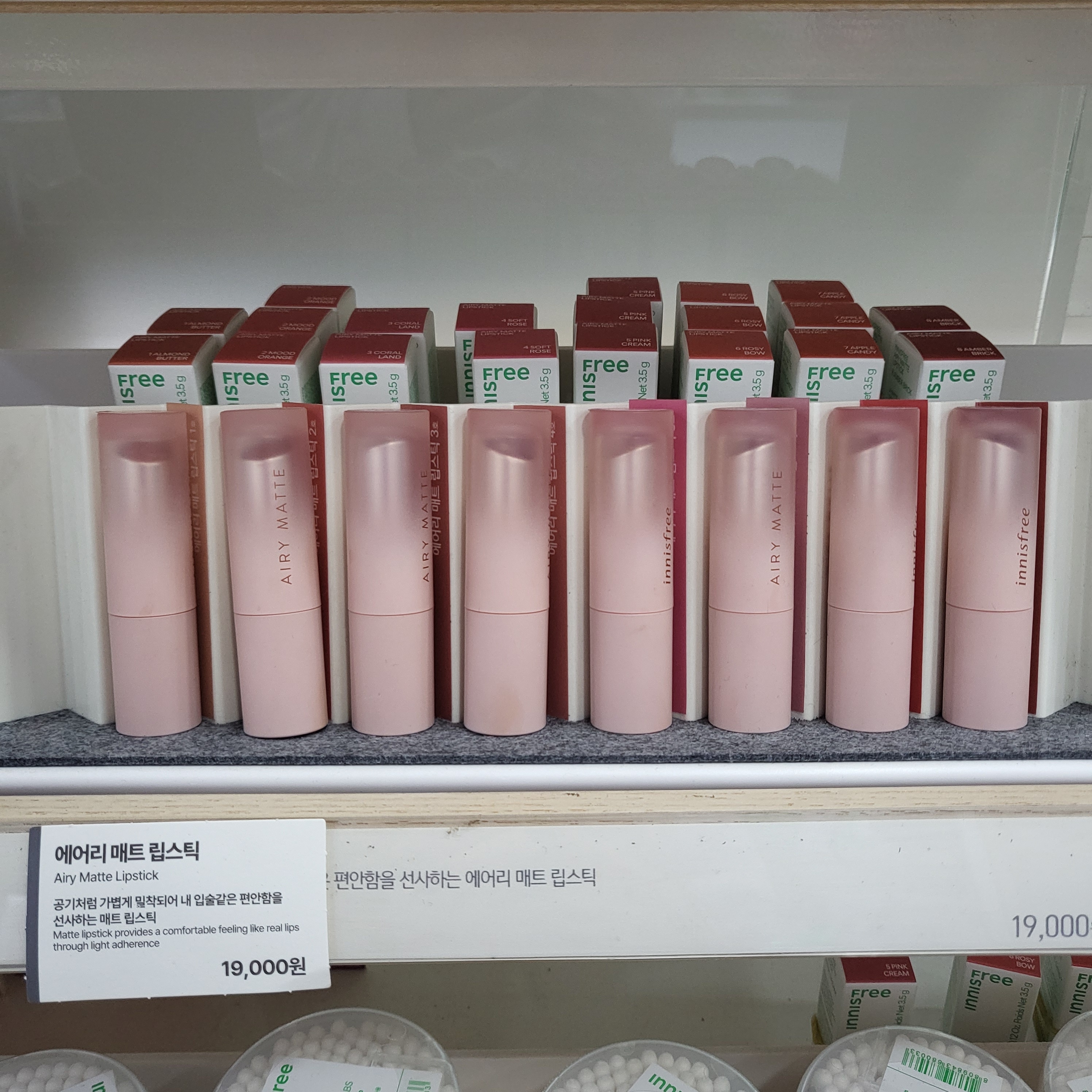 이니스프리 전남장성점