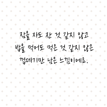 참좋은마음연구소