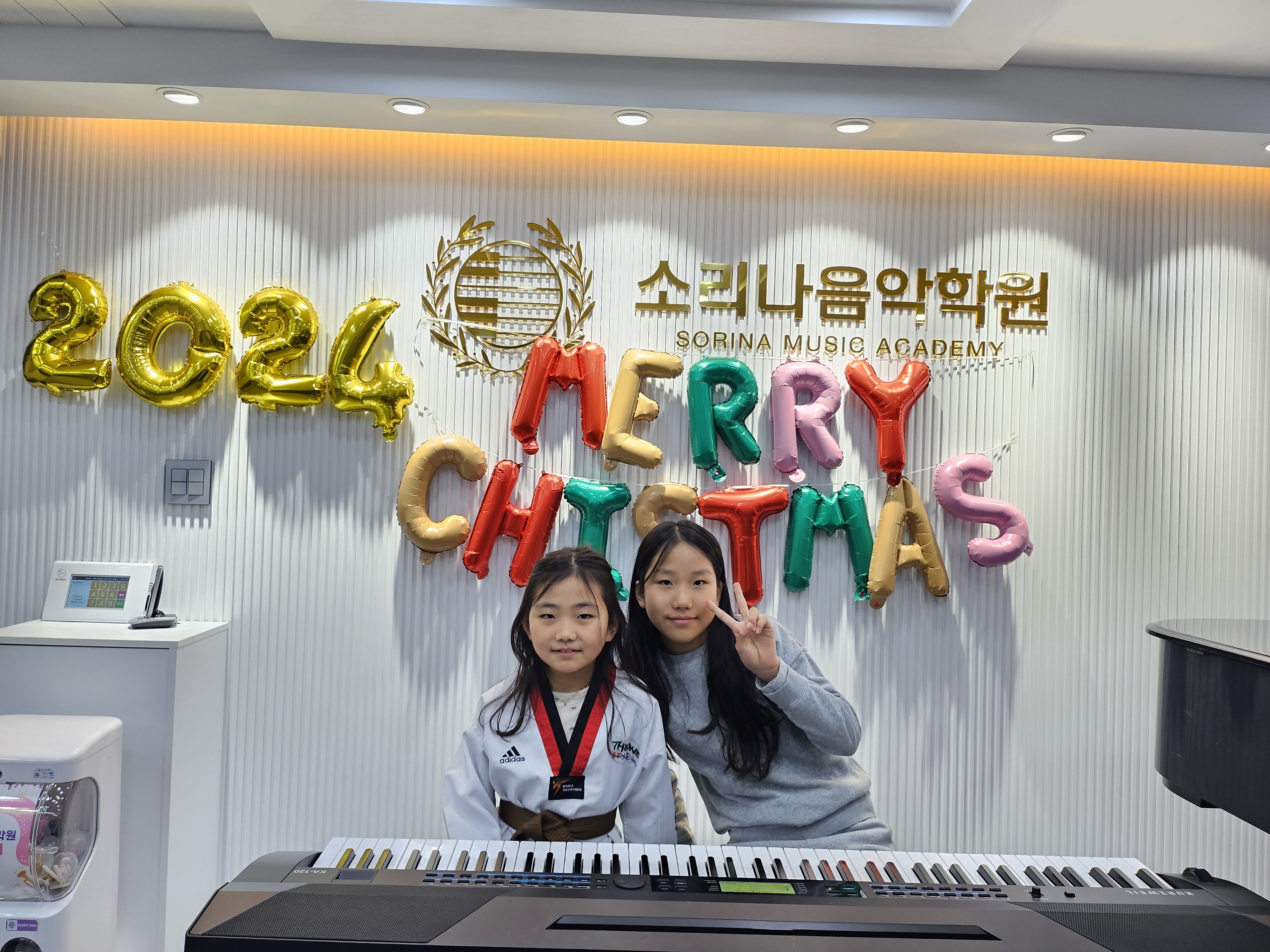 소리나음악학원