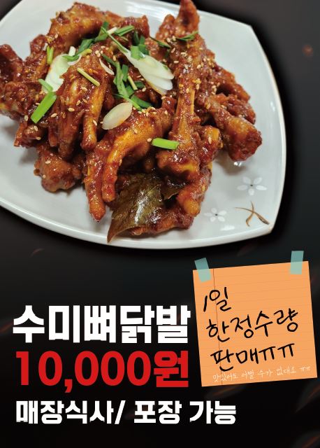 수미식당