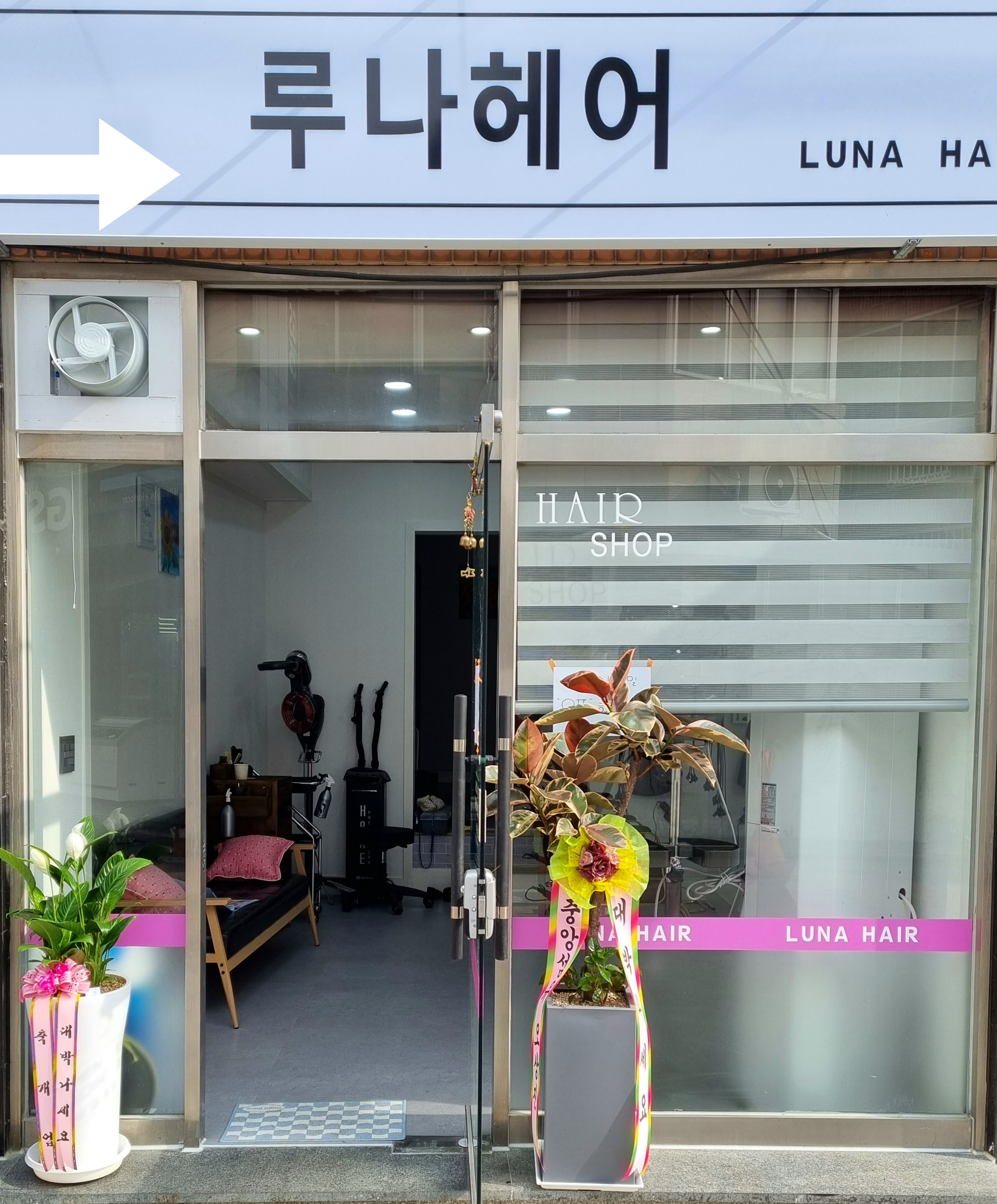 루나헤어