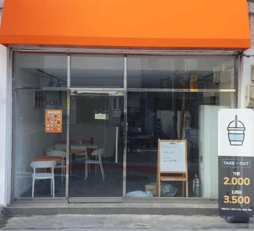 오손도송