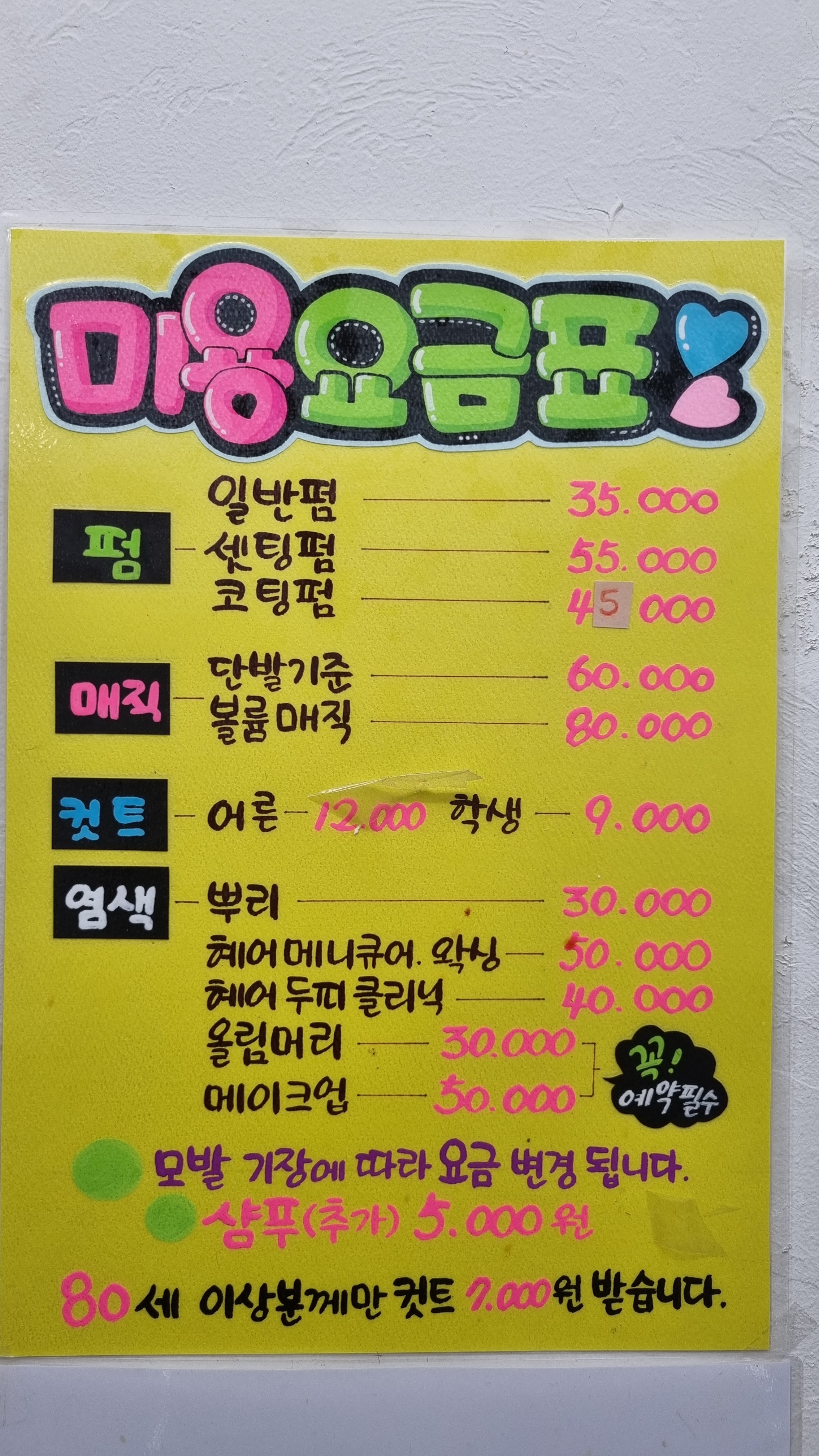 김나경헤어컬렉션