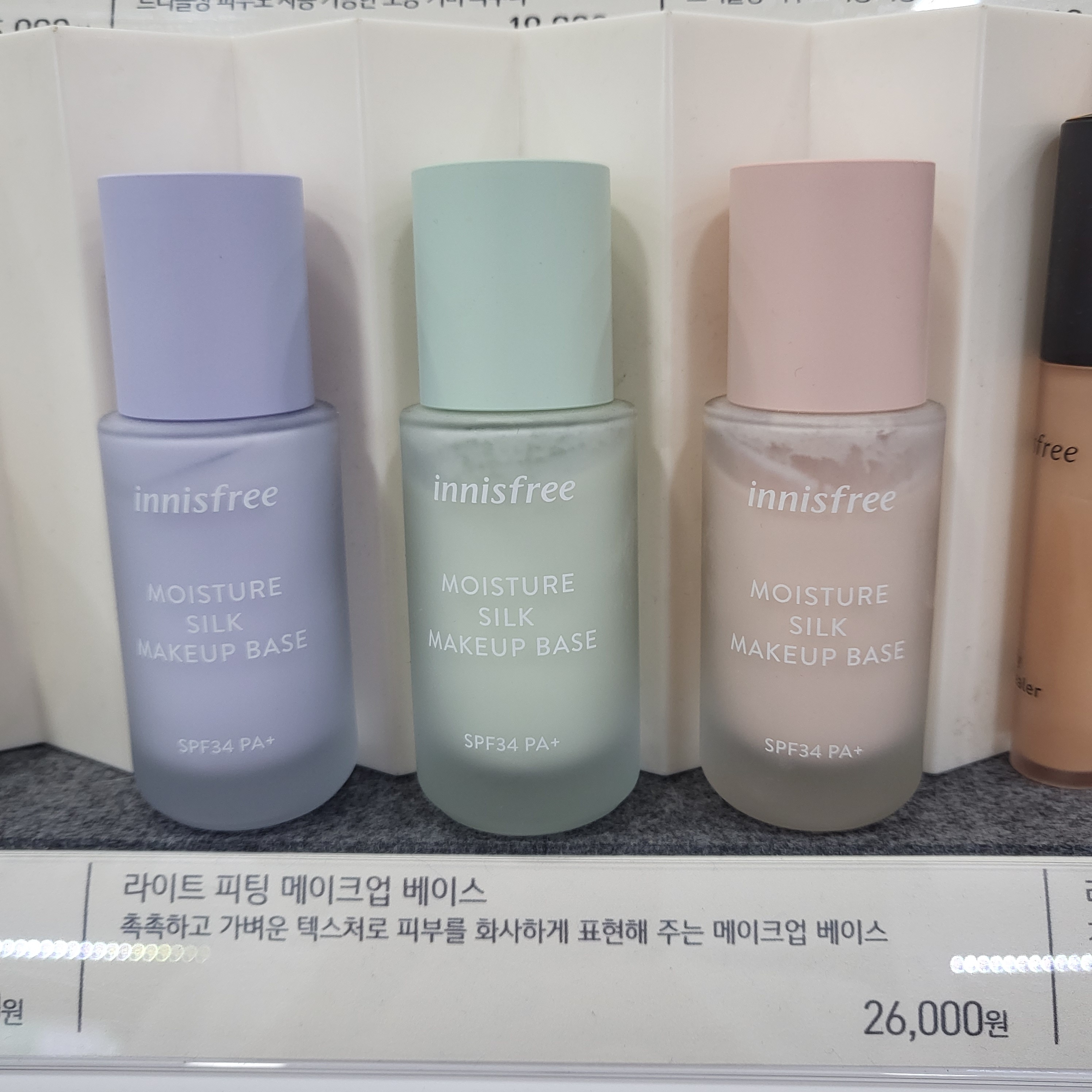 이니스프리 전남장성점