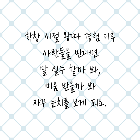 참좋은마음연구소