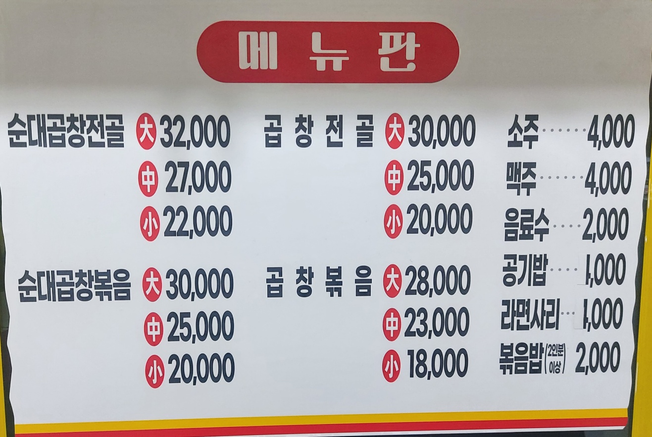 도깨비곱창