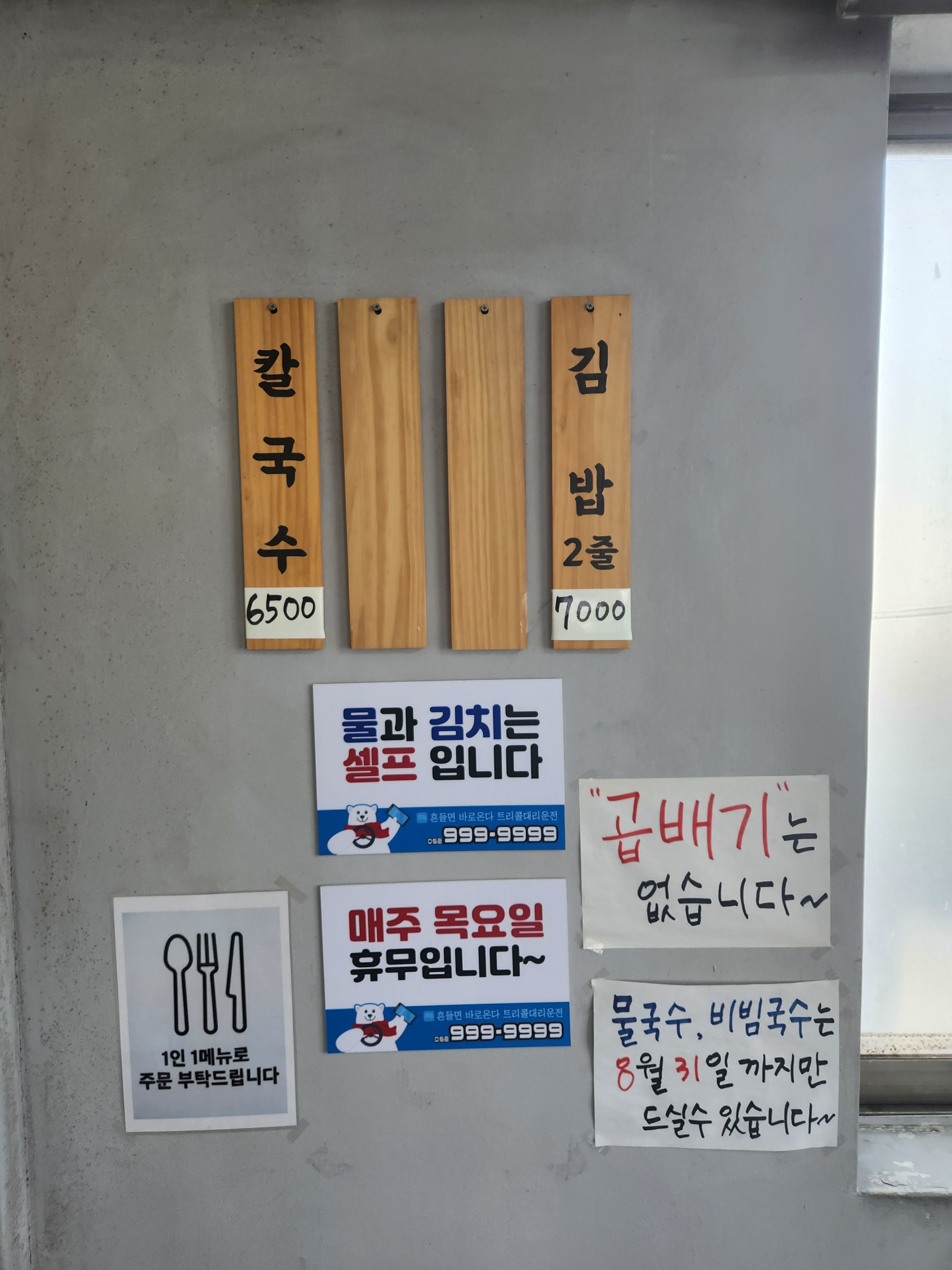 동부분식