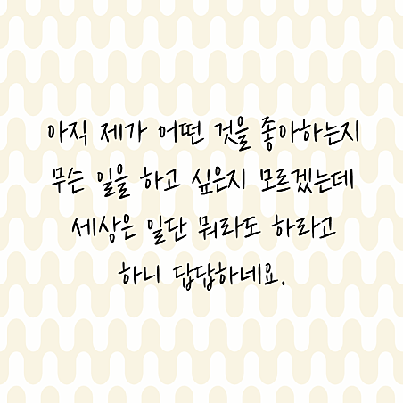 참좋은마음연구소