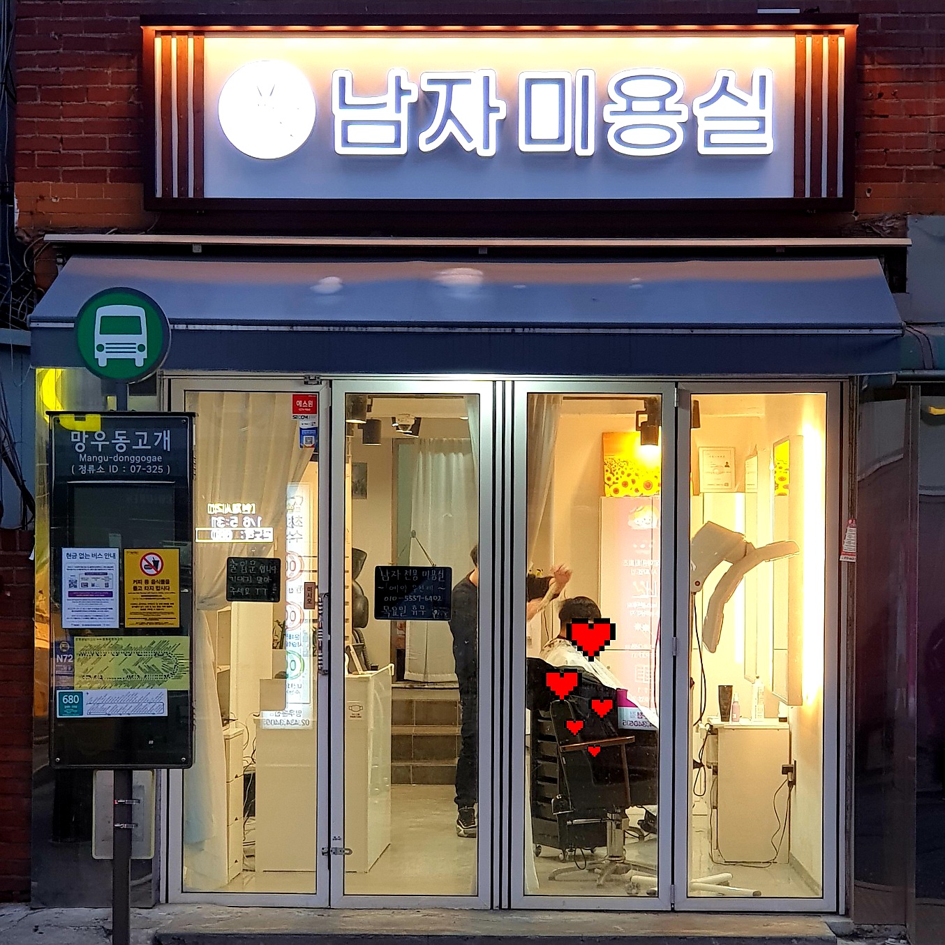 남자미용실 아담헤어