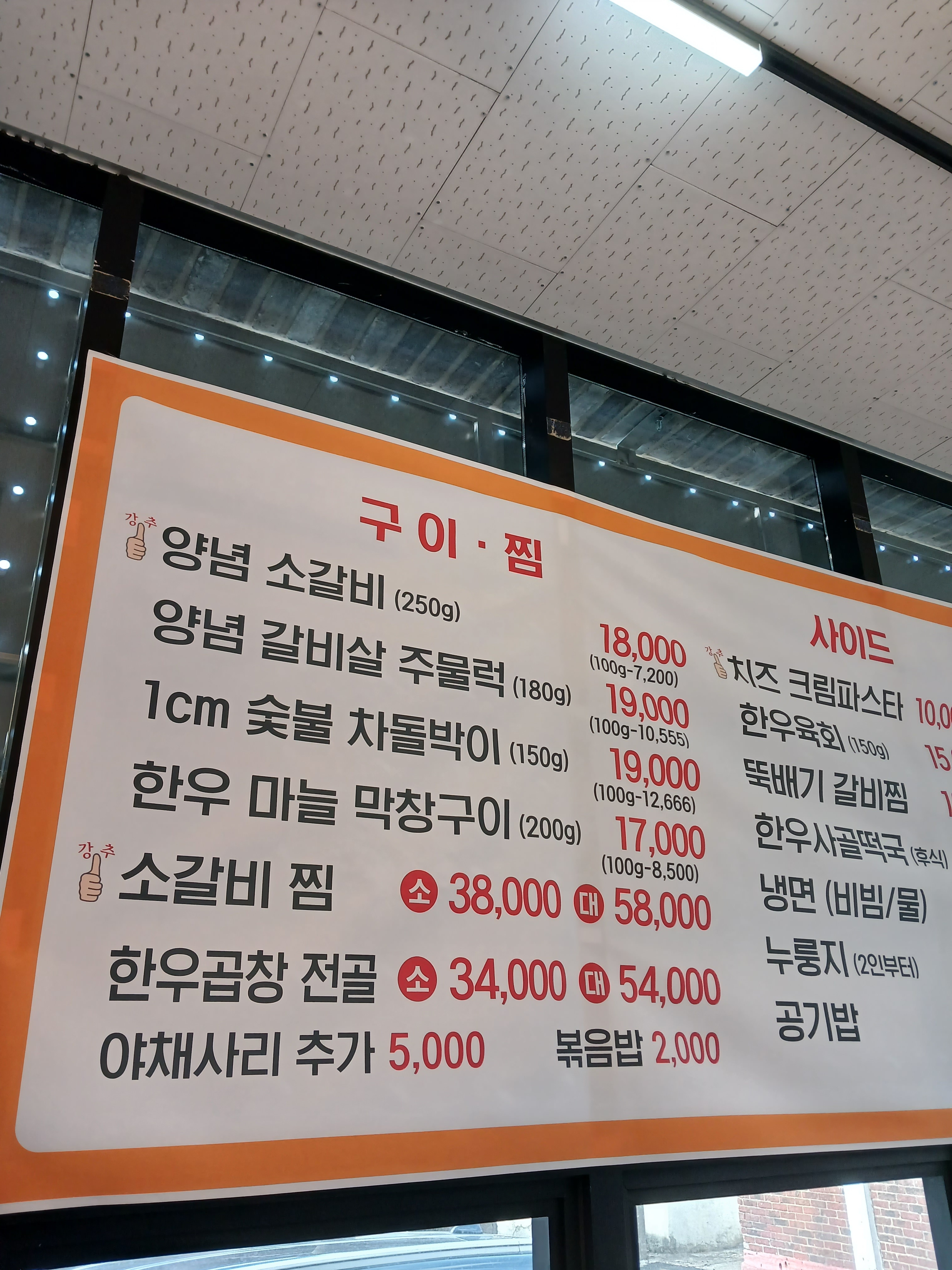 한양소갈비
