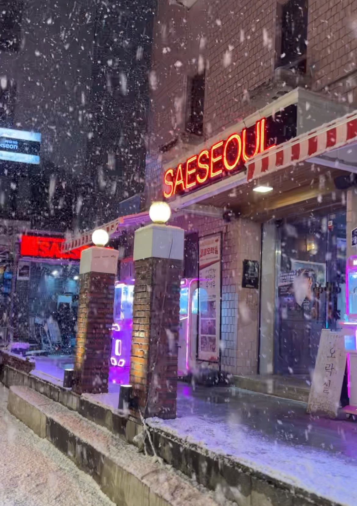 새서울