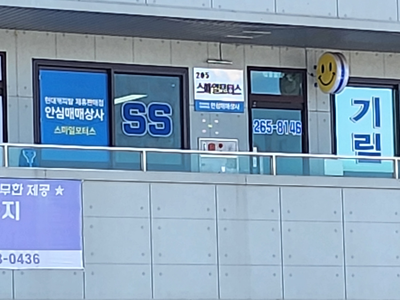 에스에스모터스