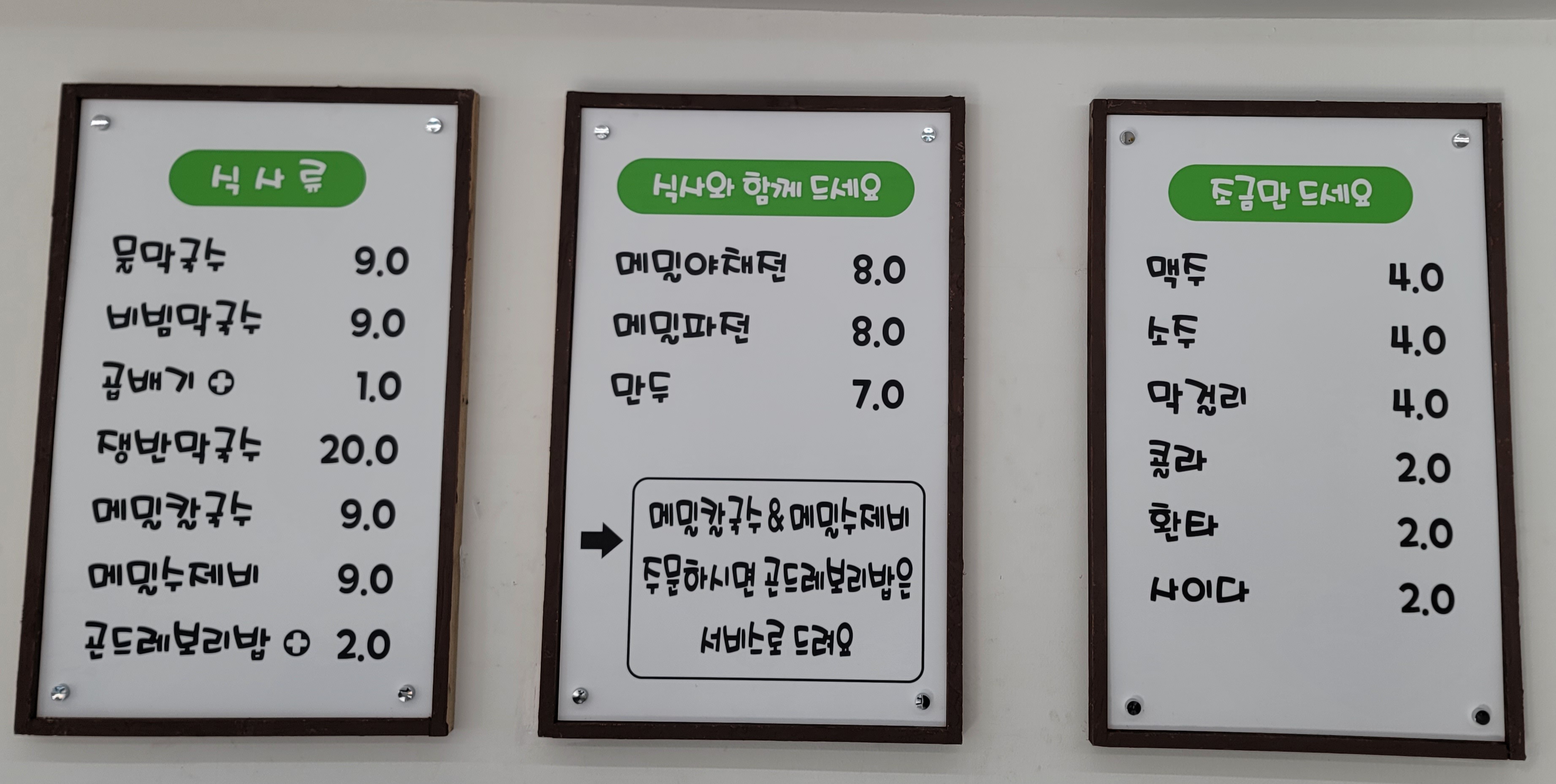 진미면막국수 대표 이미지