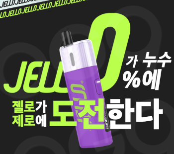 자이언트바바 청라점 전자담배