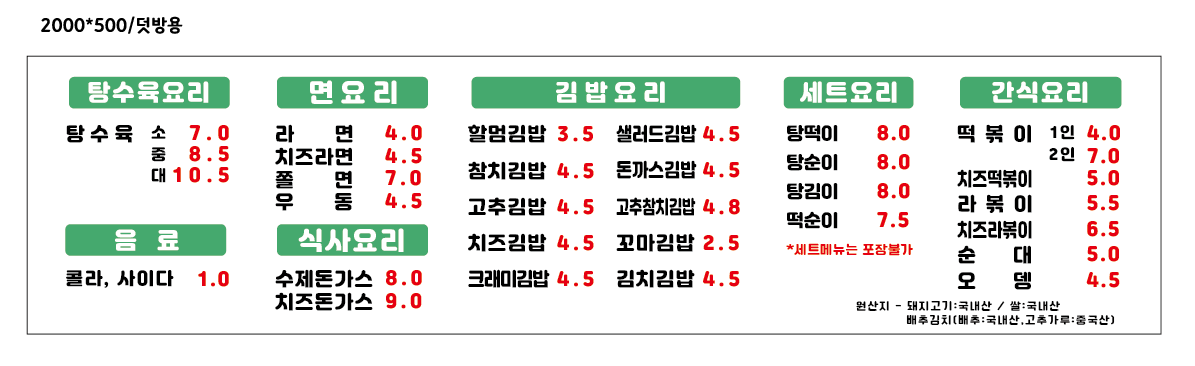 할멈탕수육 김밥 수완점
