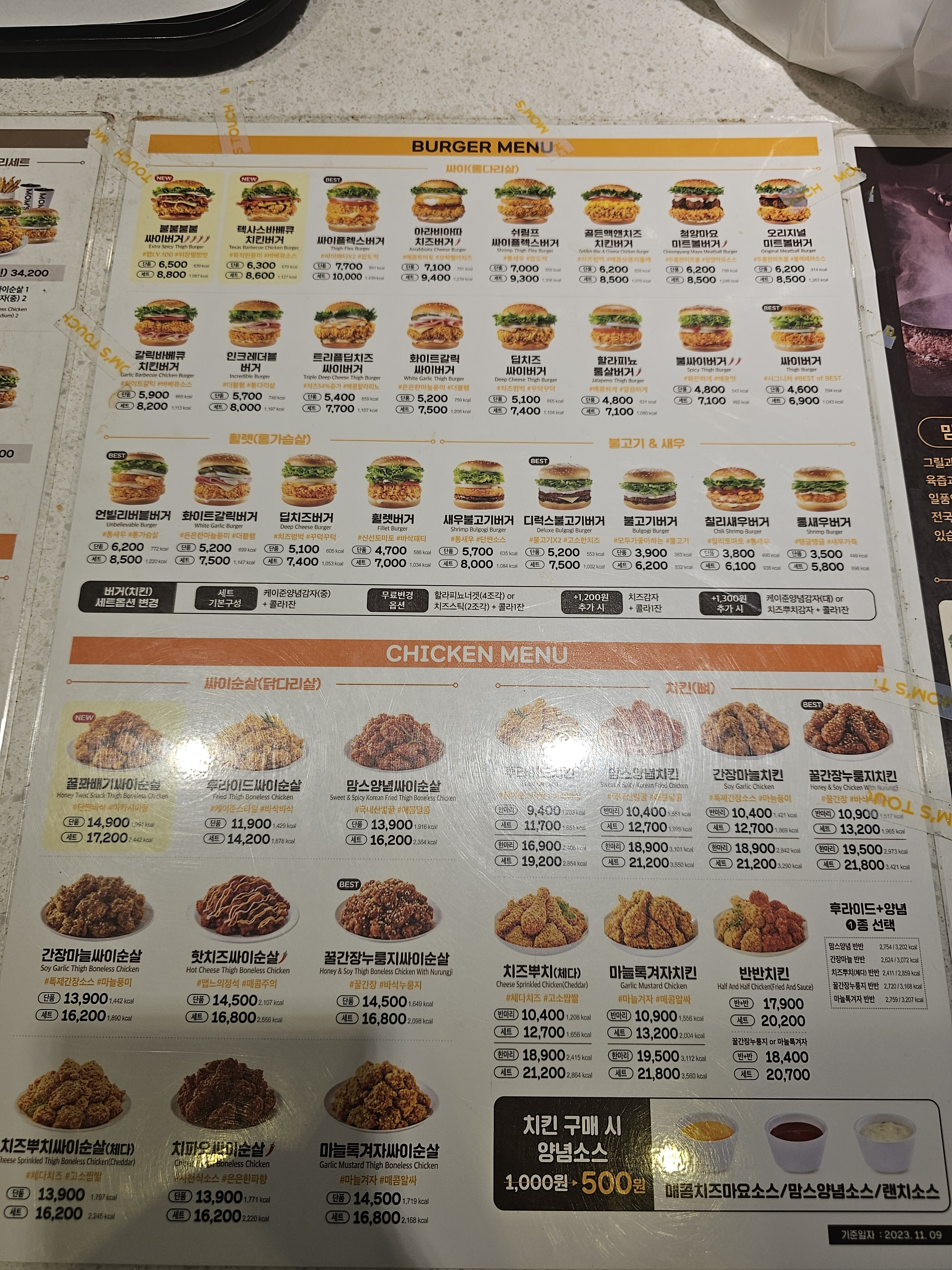 맘스터치 대전신성점