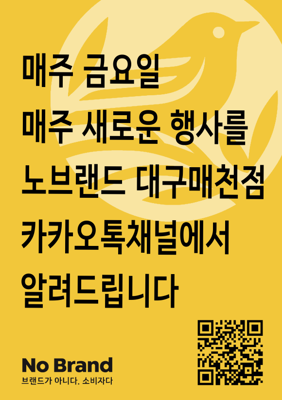 노브랜드 대구매천점