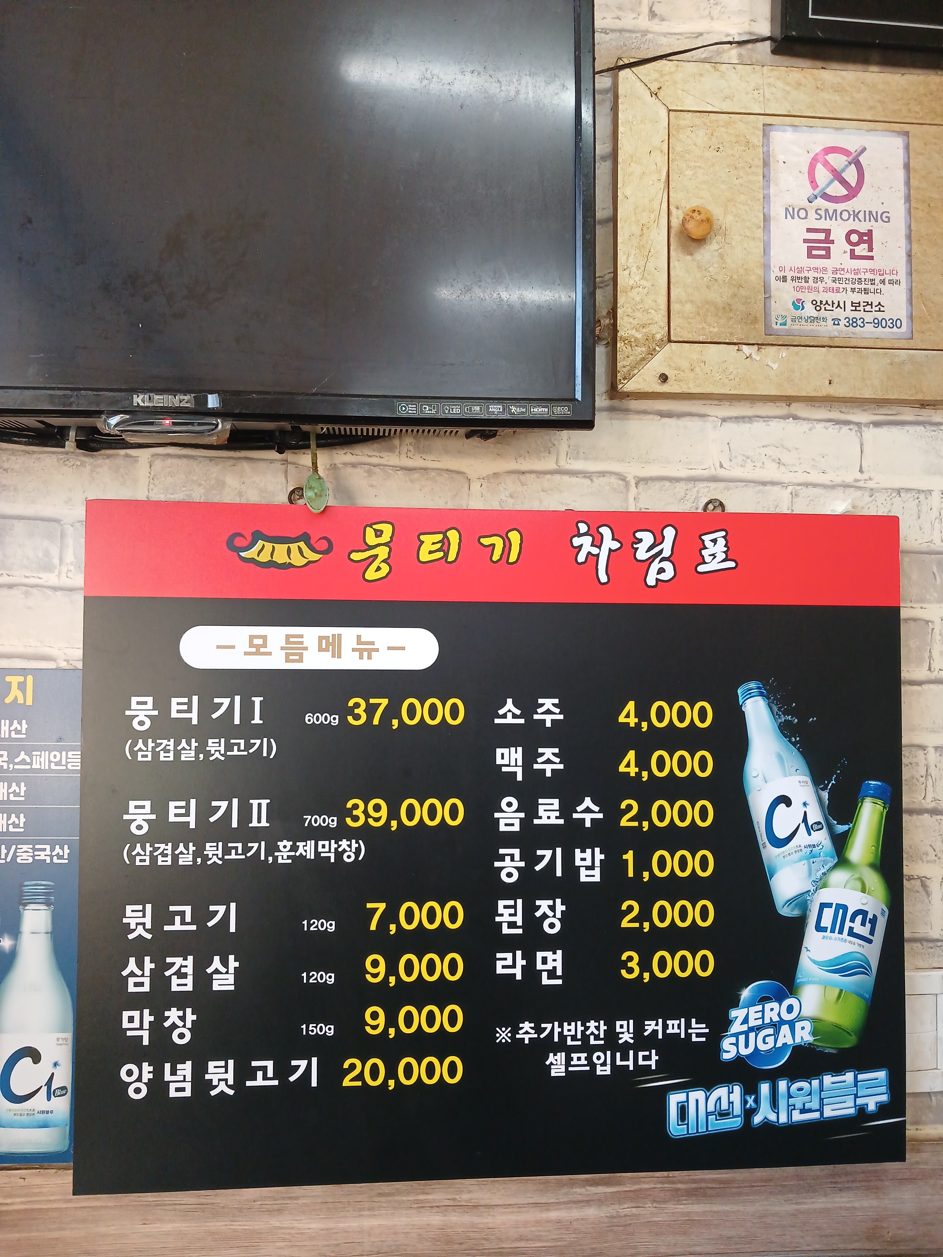 뭉티기뒷고기