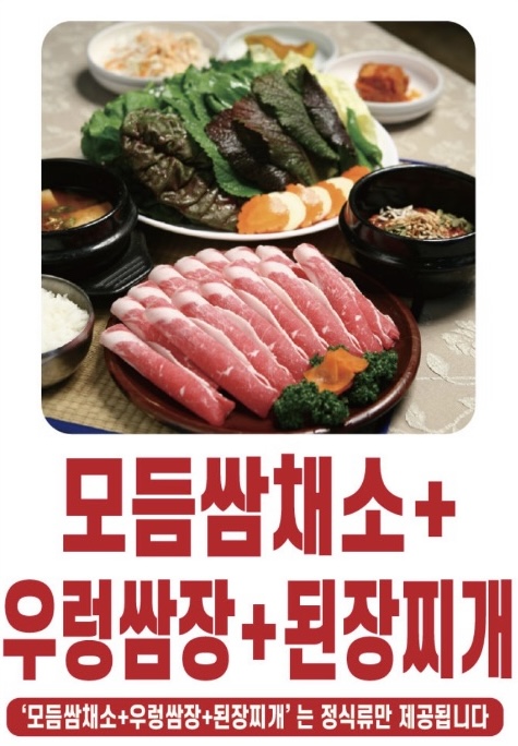 문가네정육식당 동탄2신도시점