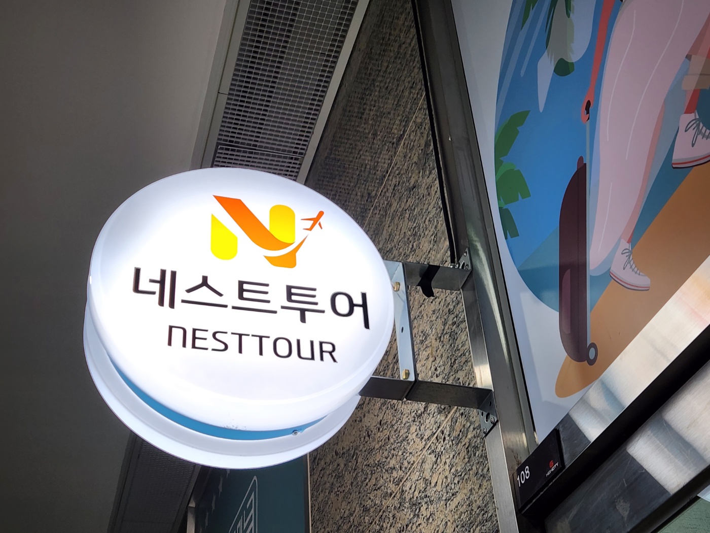네스트투어
