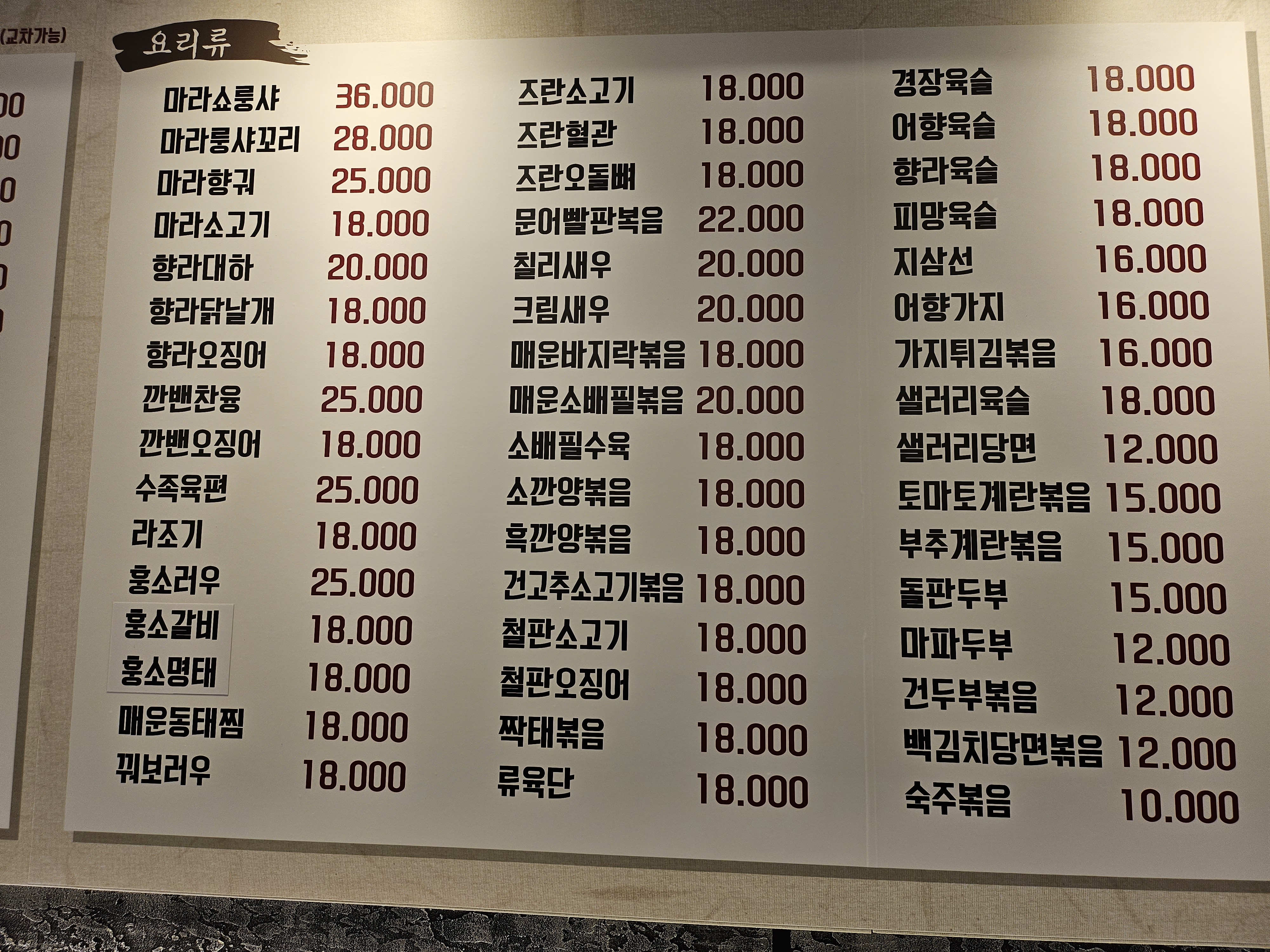 인생양꼬치
