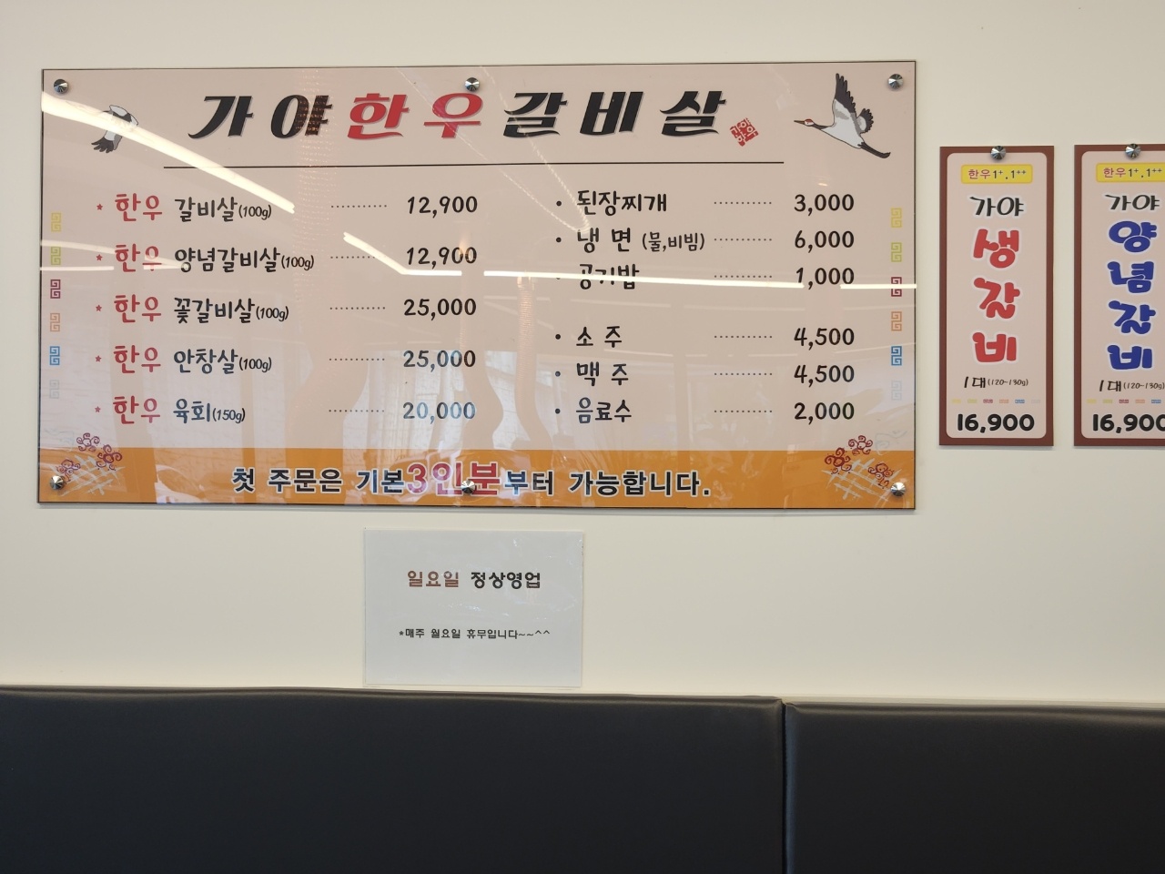 가야한우갈비살 이곡동 본점